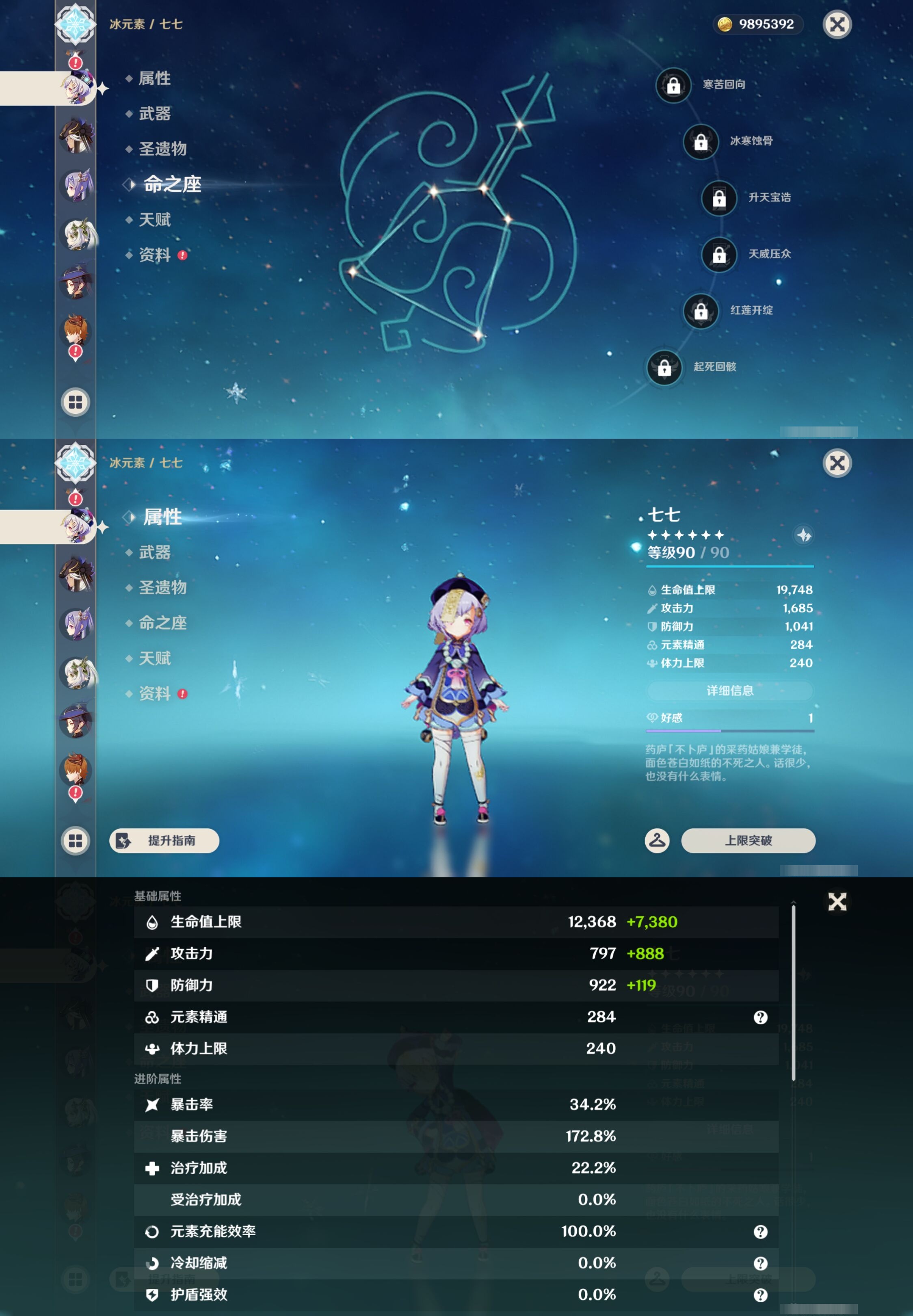 YSMK42946原神账号详情图13