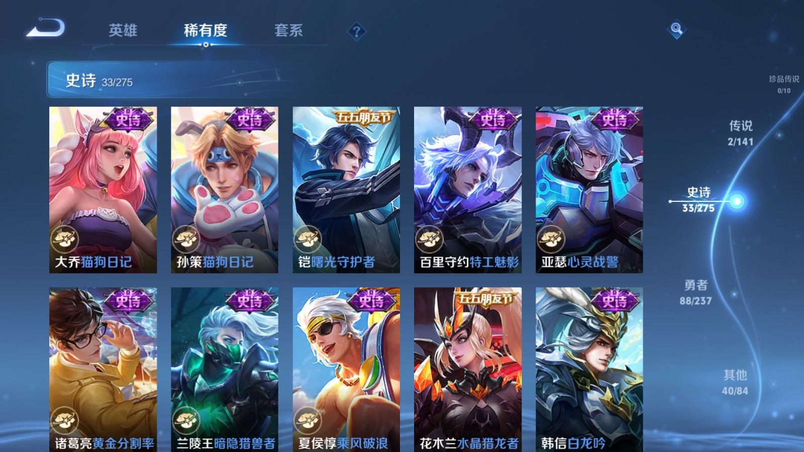 WZCMW4201964王者荣耀账号详情图8