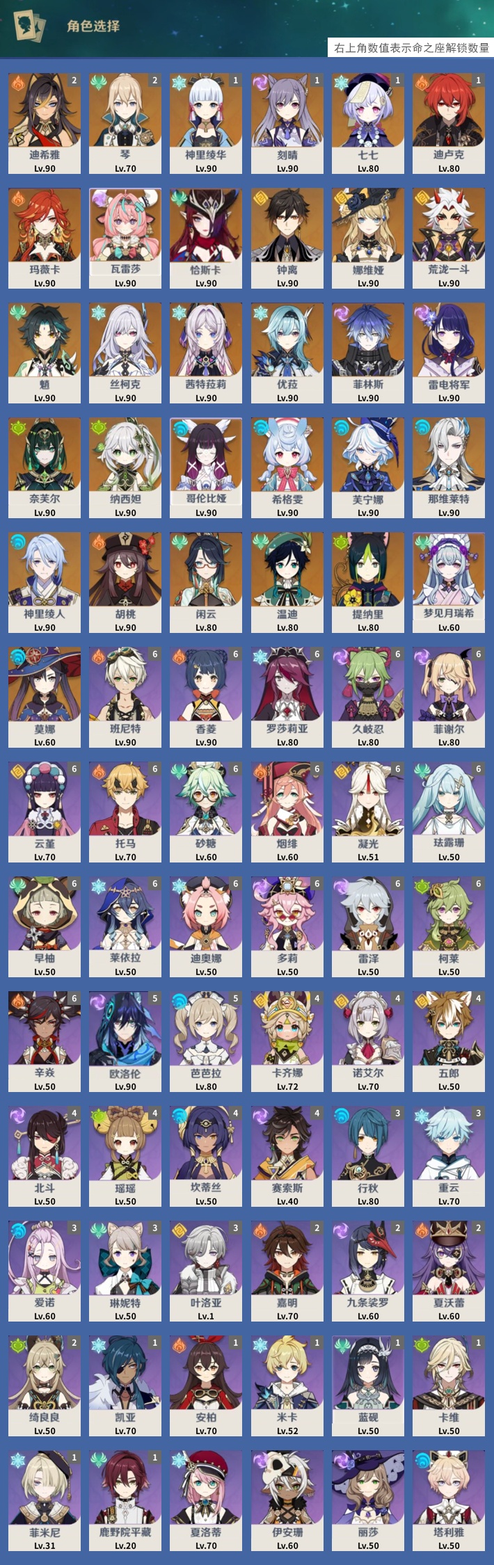 YSMK42996原神账号详情图3