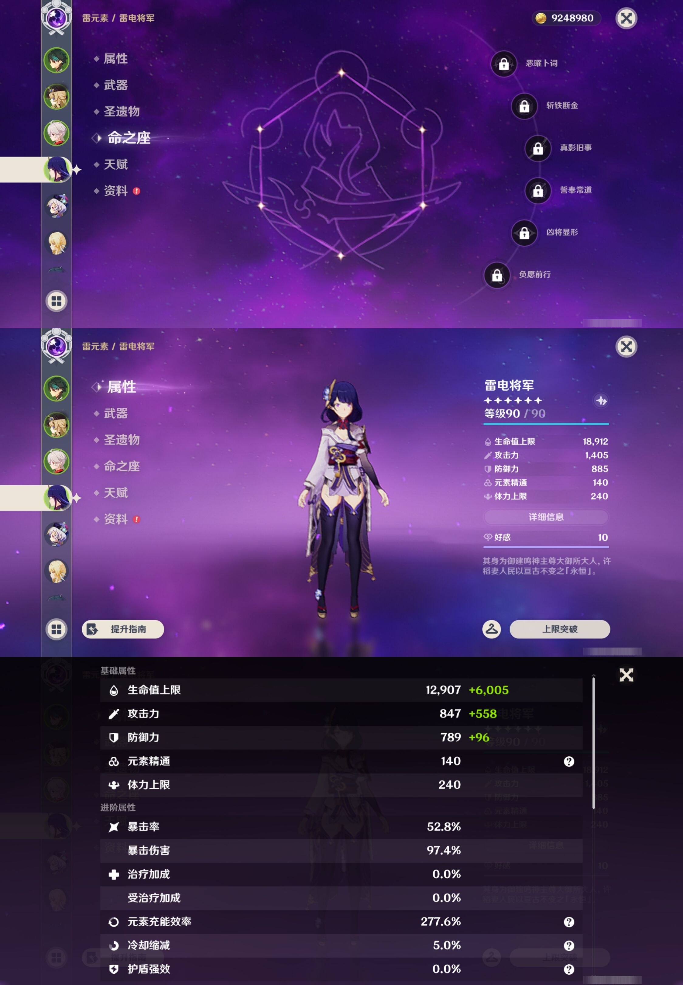 YSMK43008原神账号详情图12