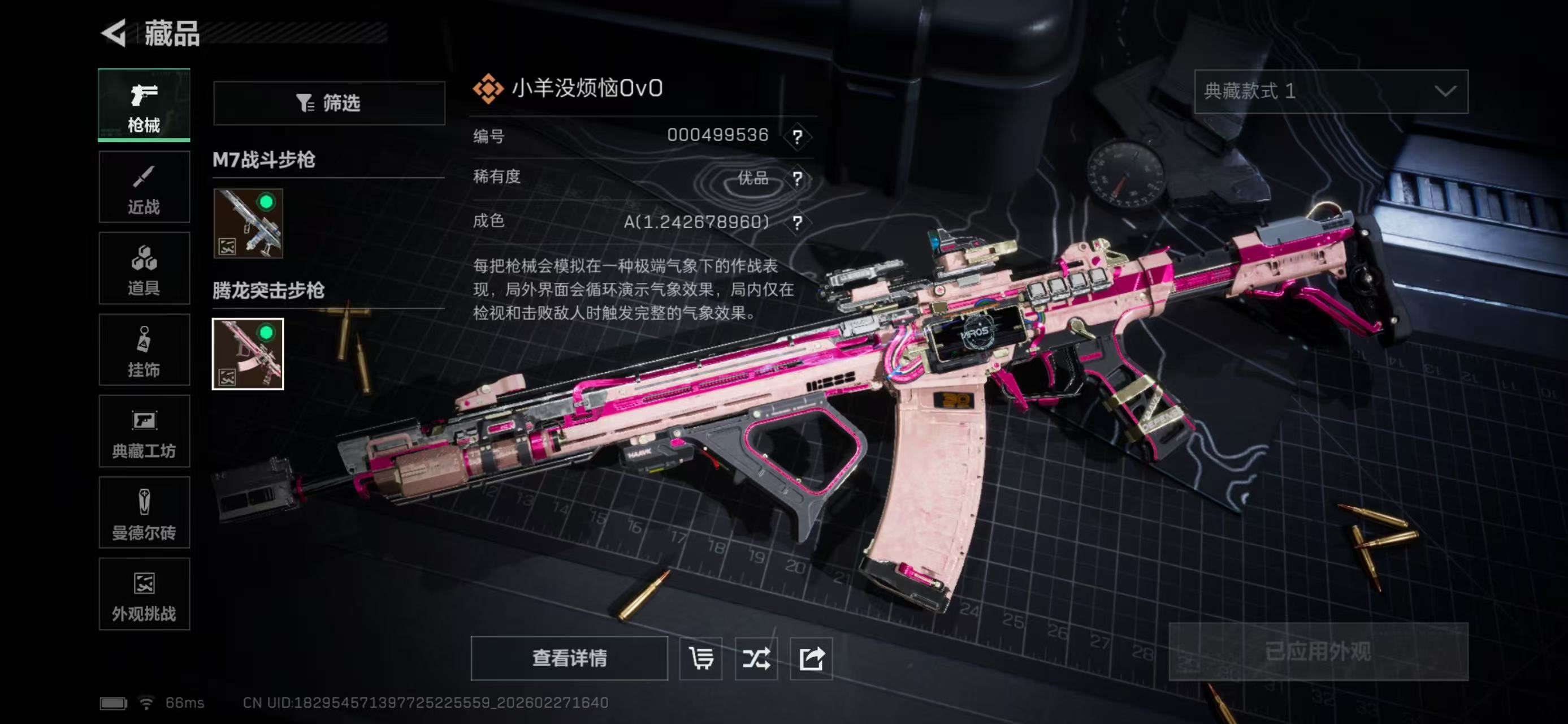 SJZCMW458990三角洲行动账号详情图4