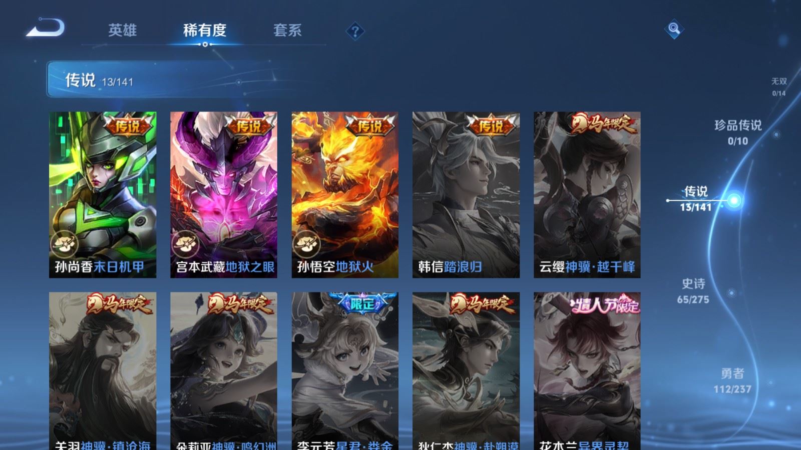 WZCMW4202035王者荣耀账号详情图8