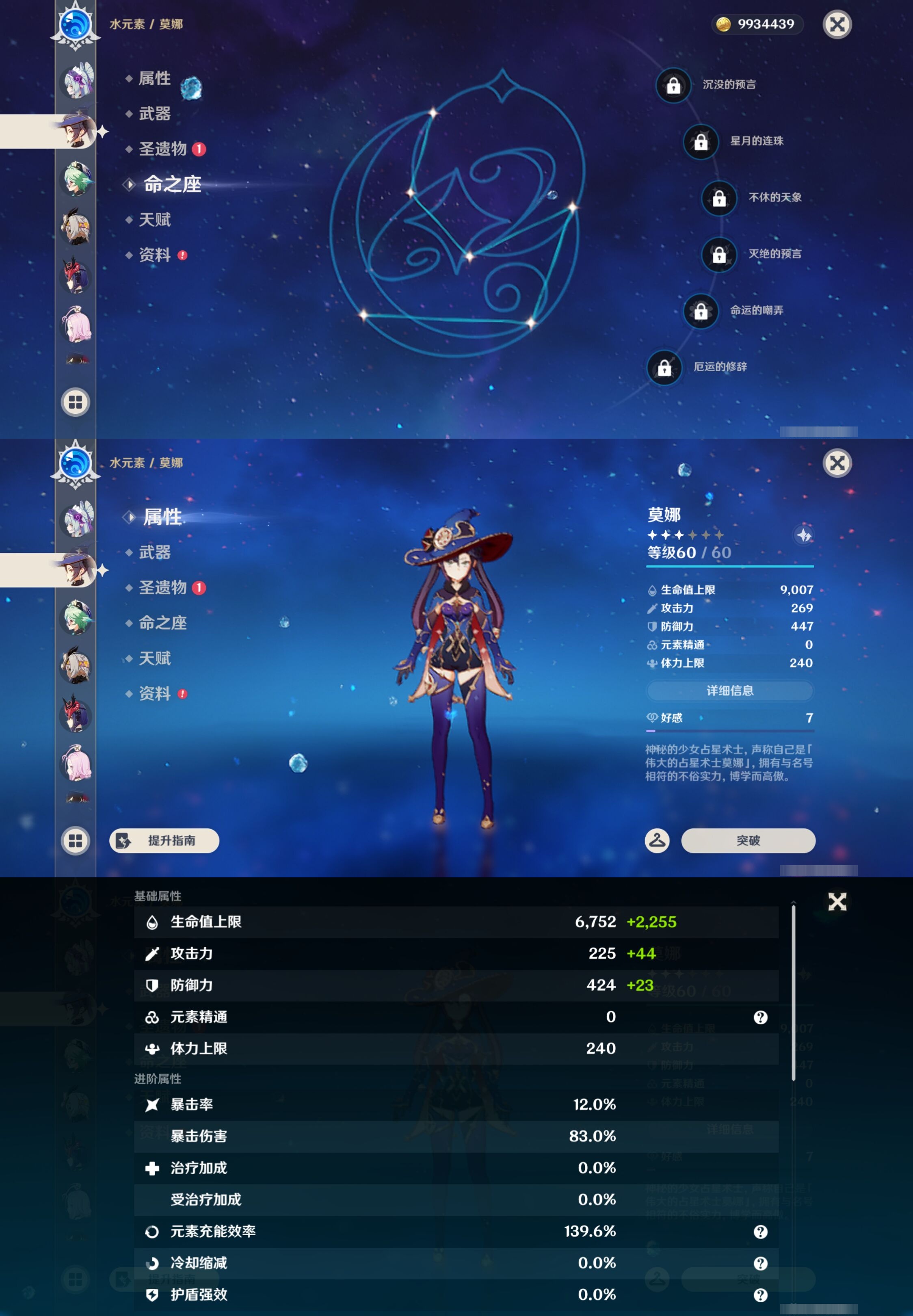 YSMK42996原神账号详情图39