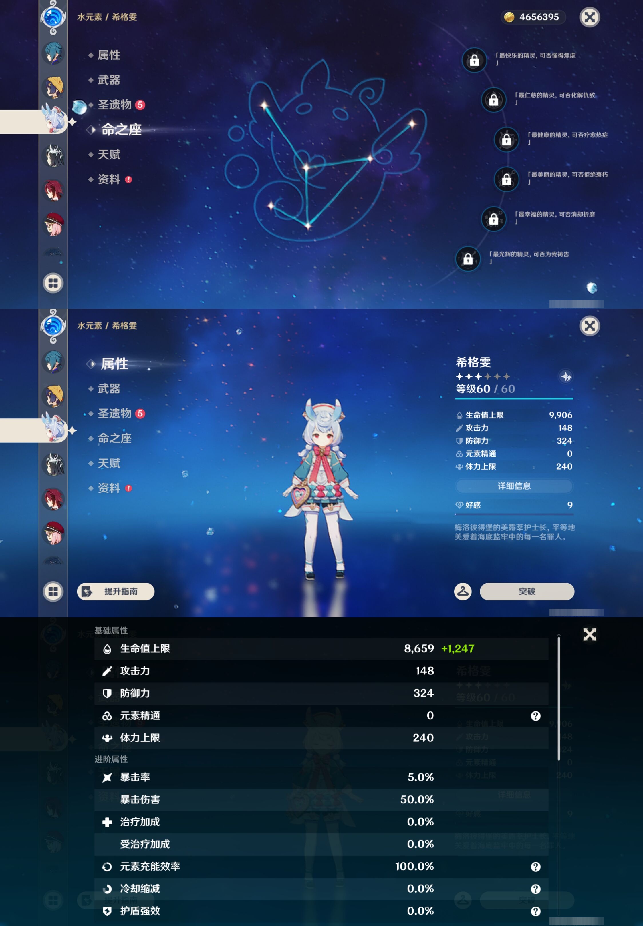 YSMK43001原神账号详情图41