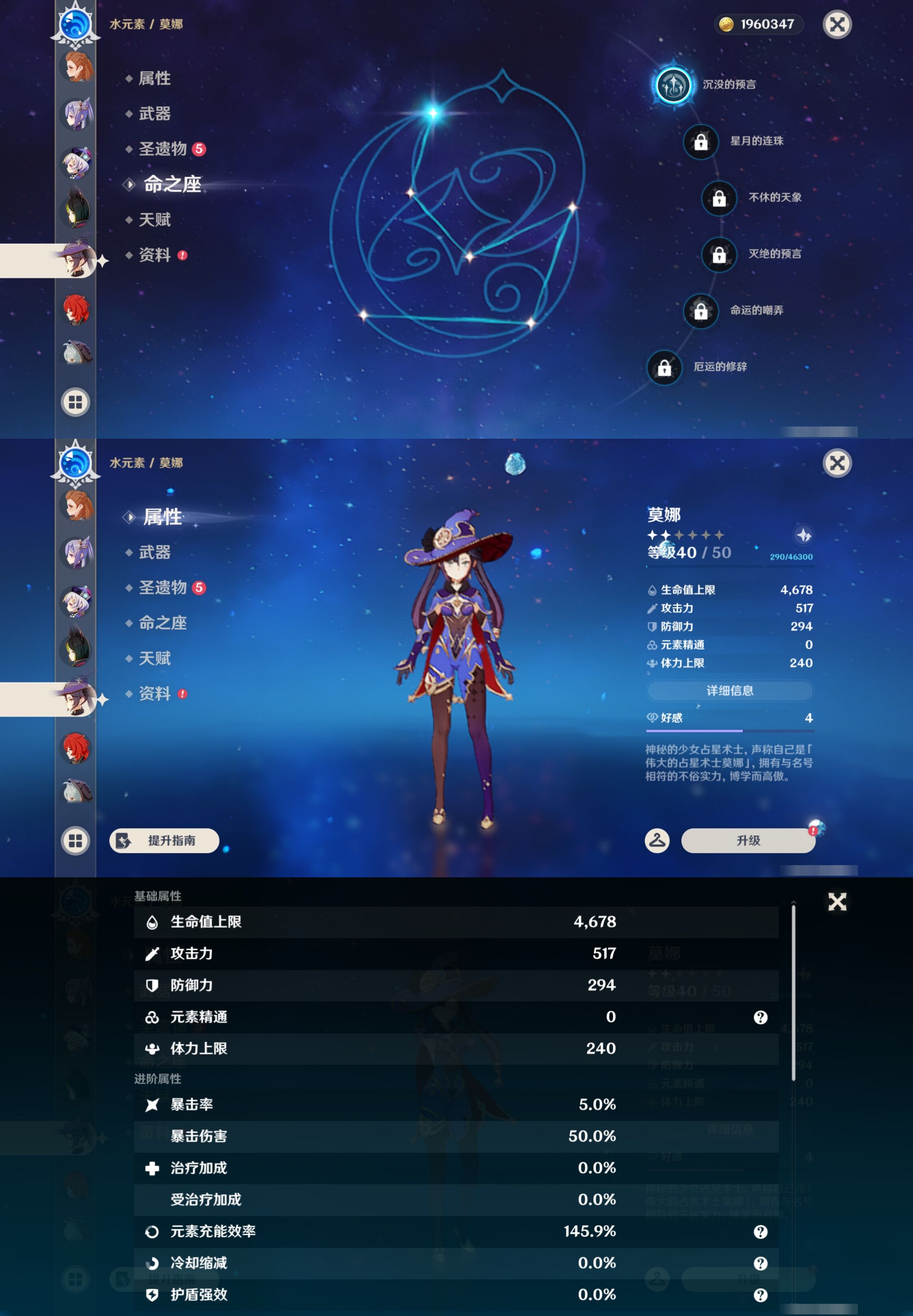 YSMK43005原神账号详情图43