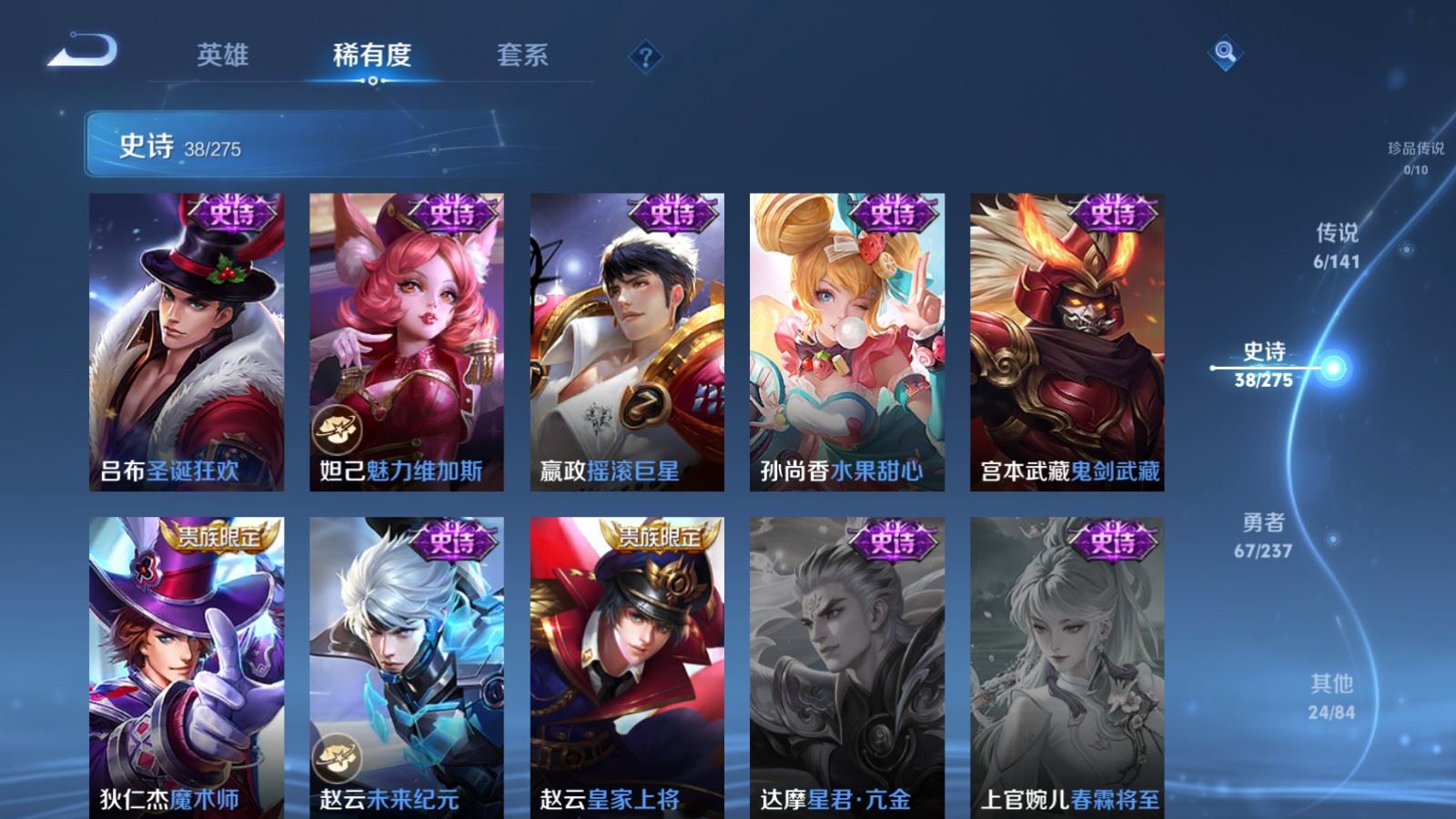 WZCMW4201940王者荣耀账号详情图10