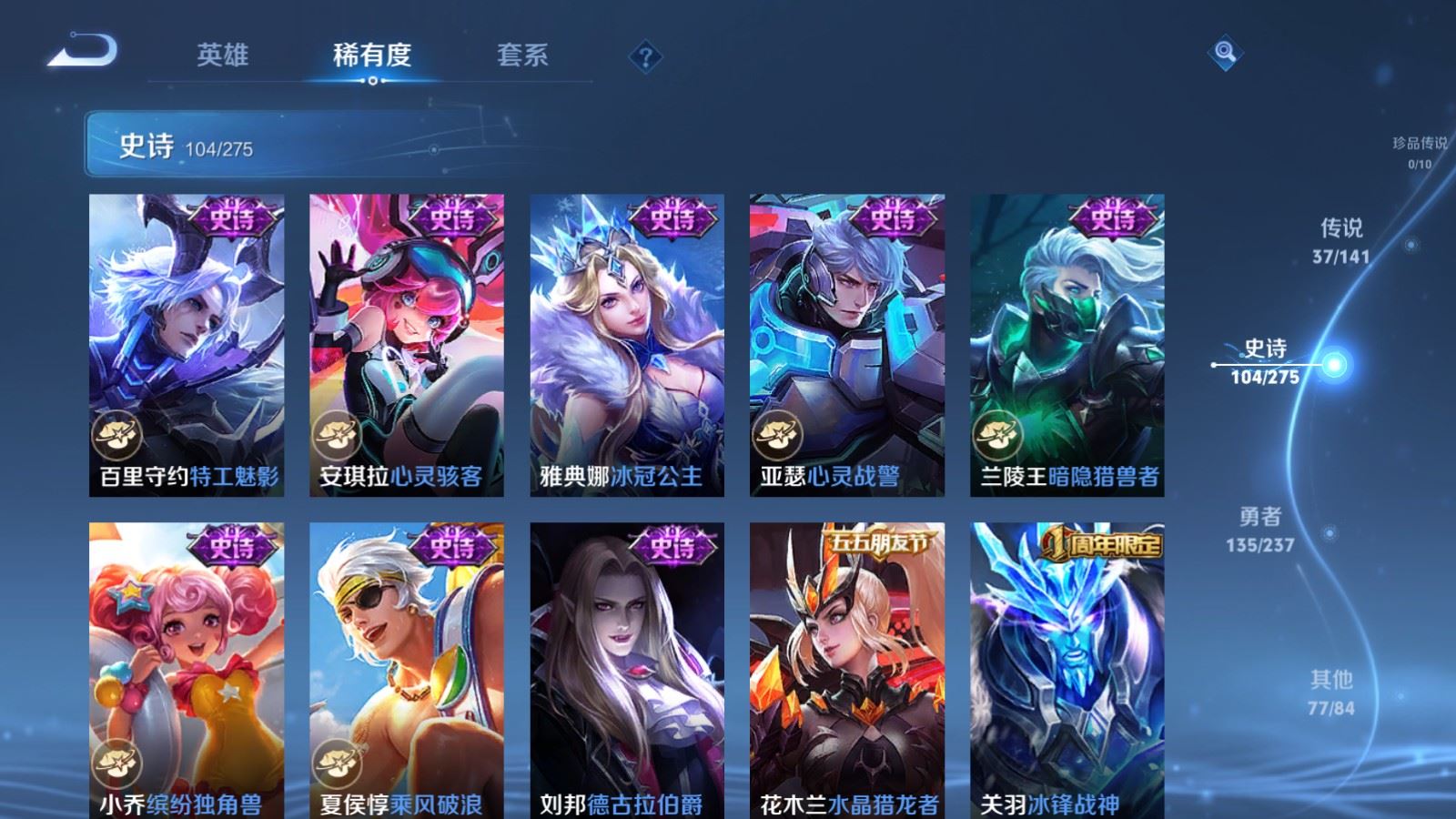 WZCMW4201989王者荣耀账号详情图18