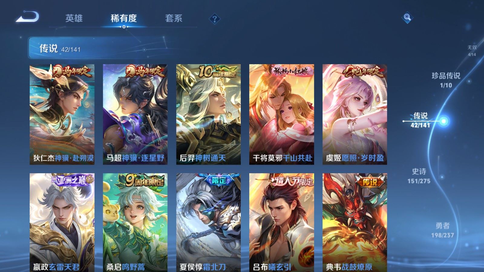 WZCMW4202047王者荣耀账号详情图8