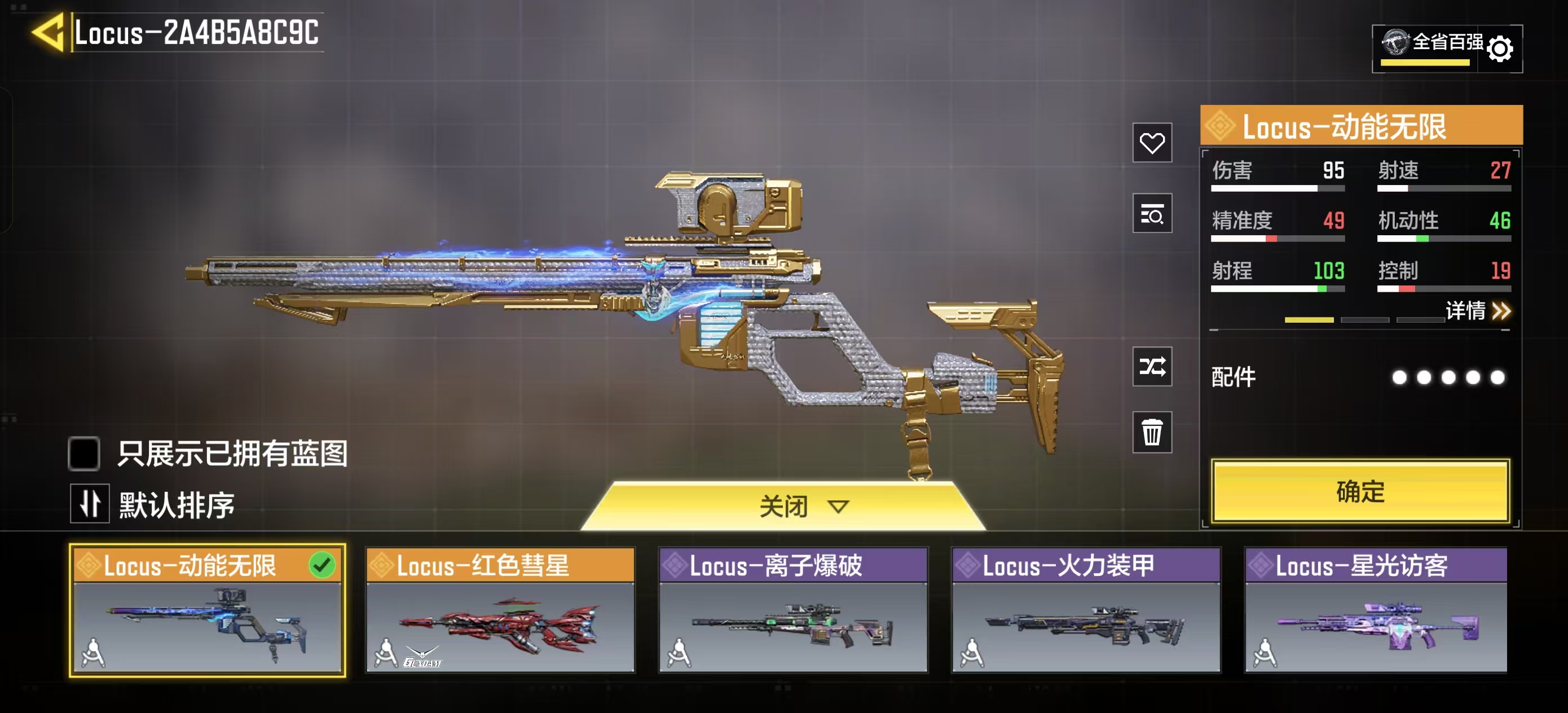 SMQM41698使命召唤手游账号详情图20