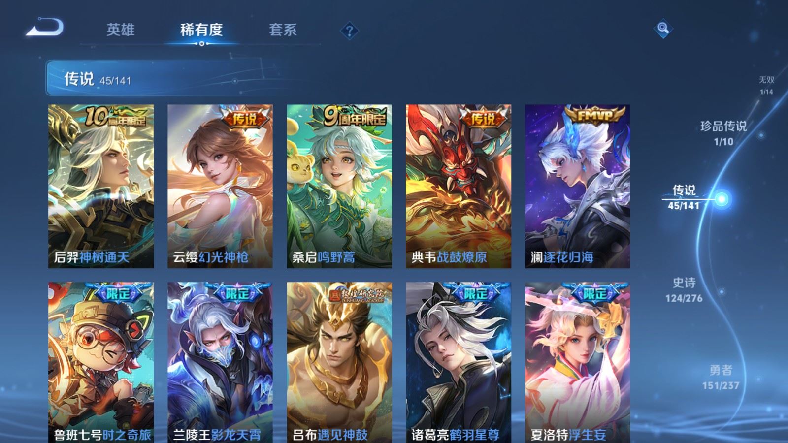 WZCMW4202029王者荣耀账号详情图8