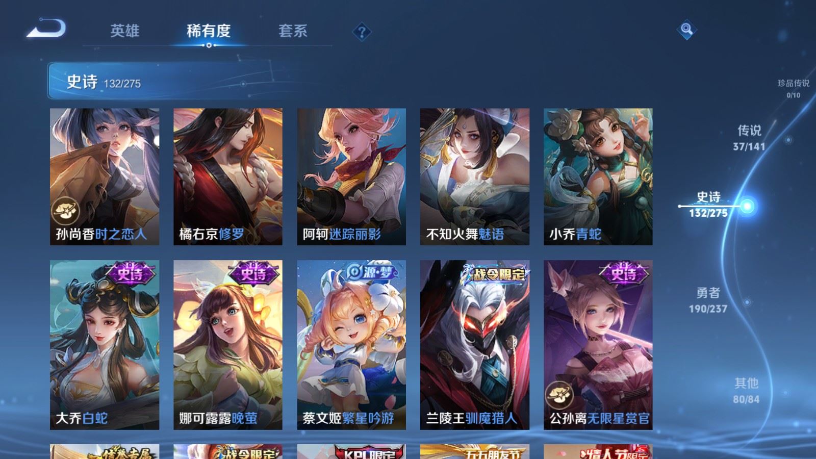 WZCMW4202048王者荣耀账号详情图18