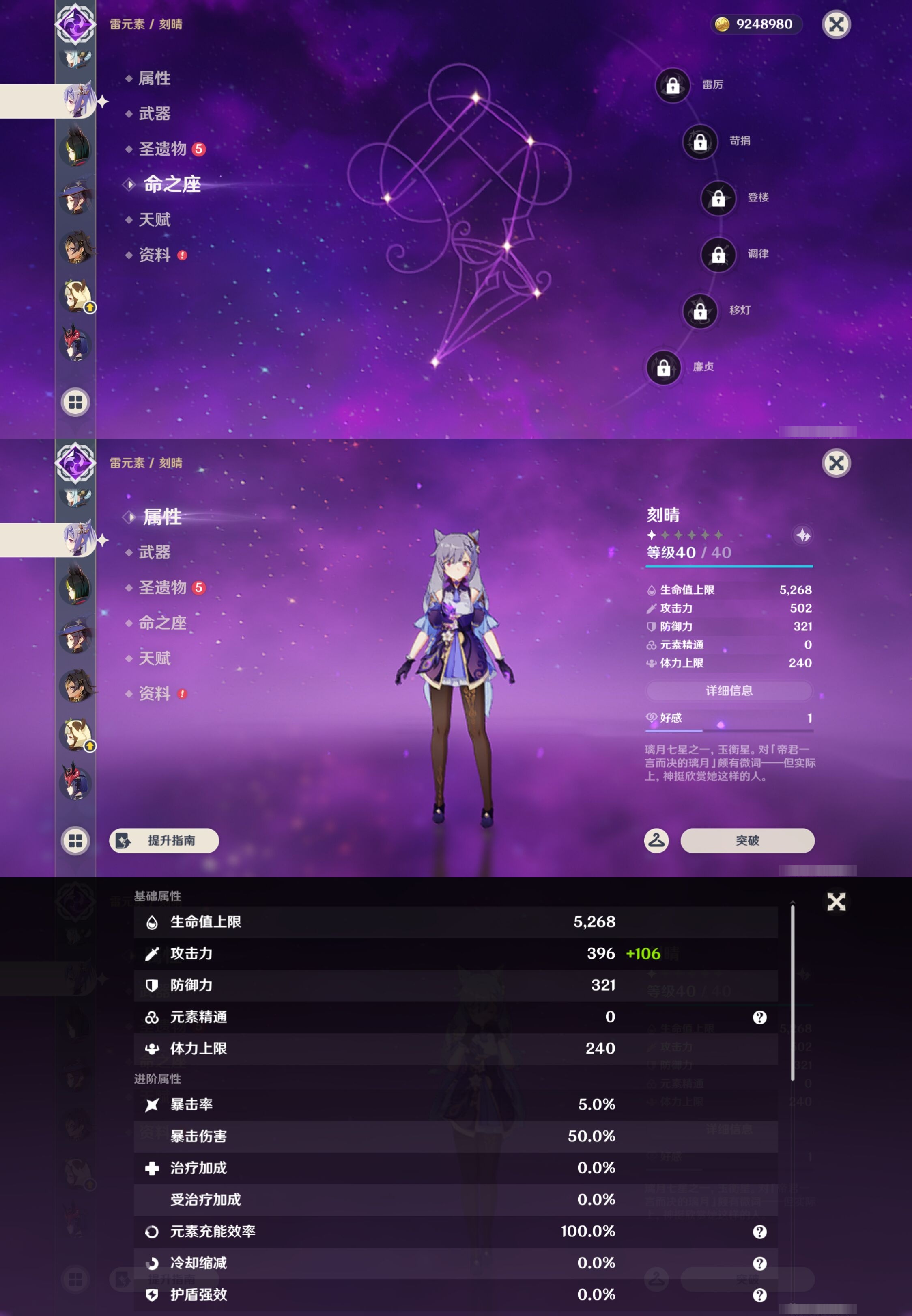 YSMK43008原神账号详情图21