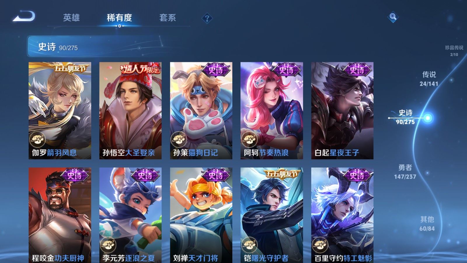 WZCMW4202064王者荣耀账号详情图17