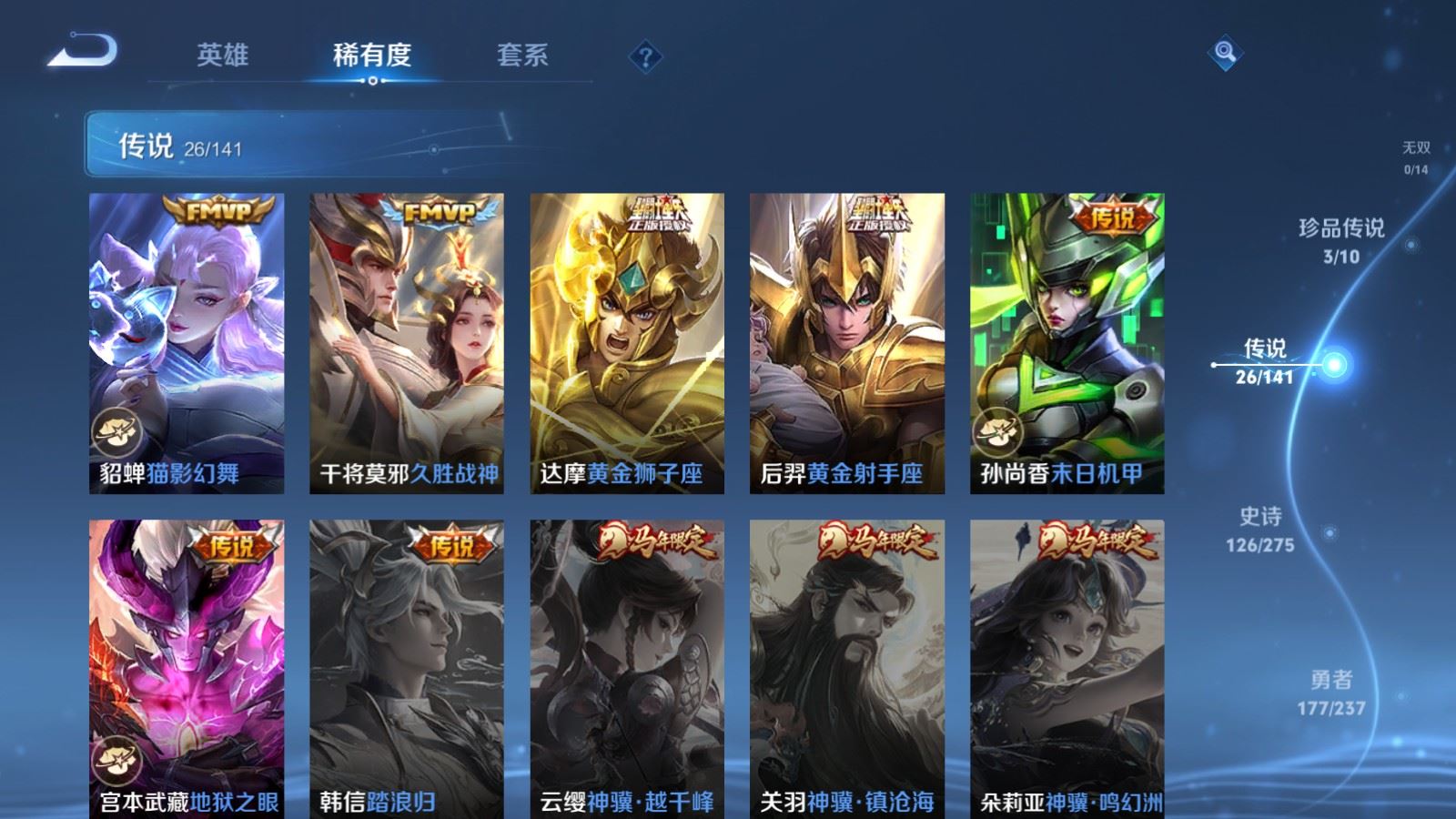 WZCMW4202037王者荣耀账号详情图9