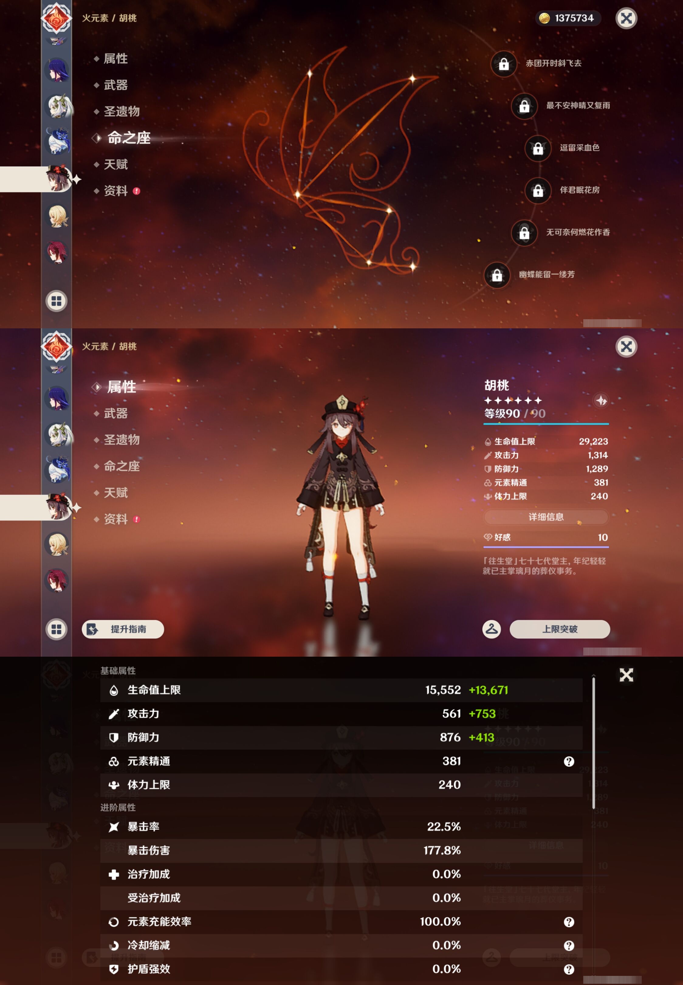 YSMK42999原神账号详情图23