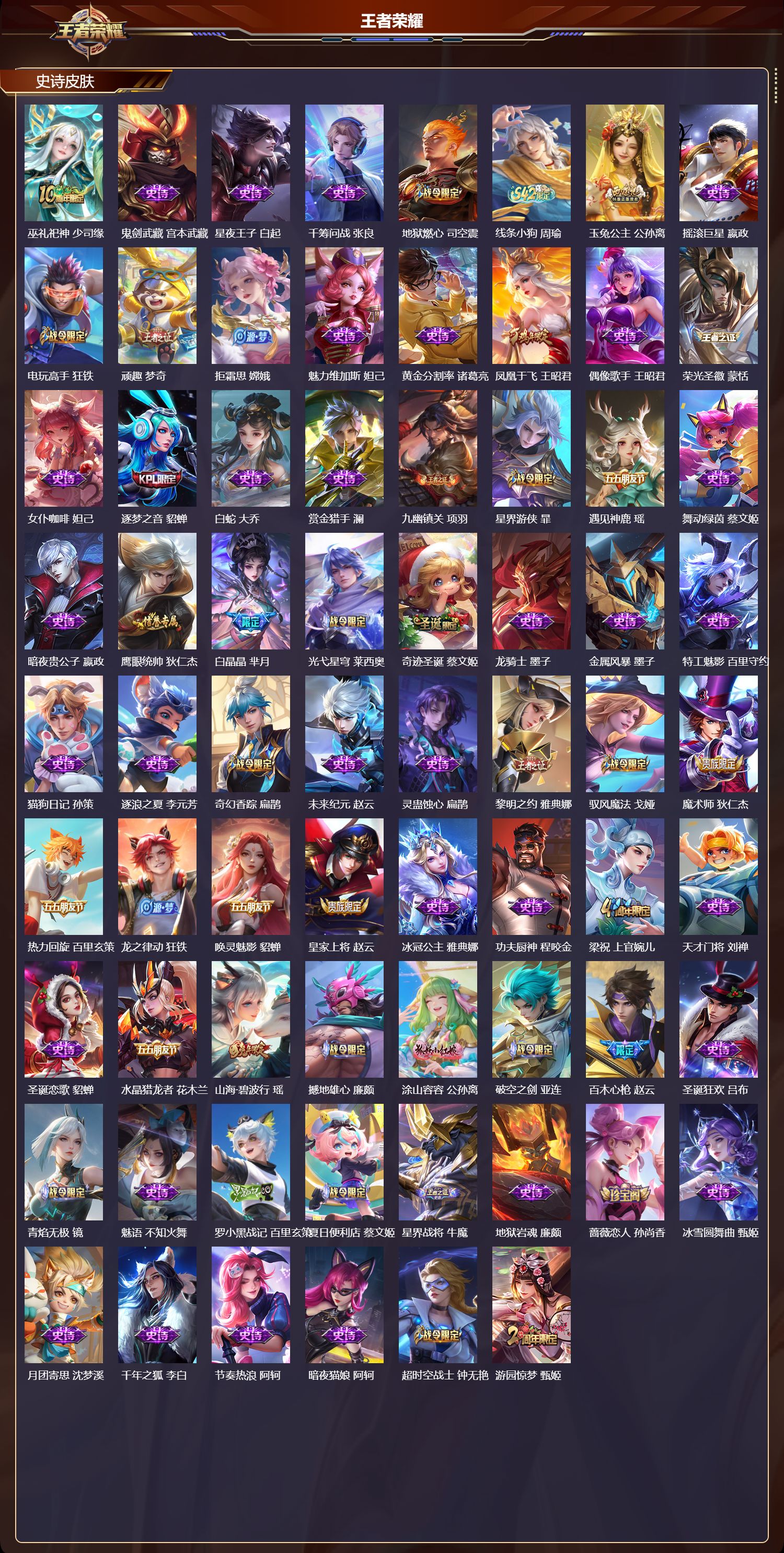 WZLX4223139王者荣耀账号详情图3 WZLX4223139王者荣耀账号详情图3