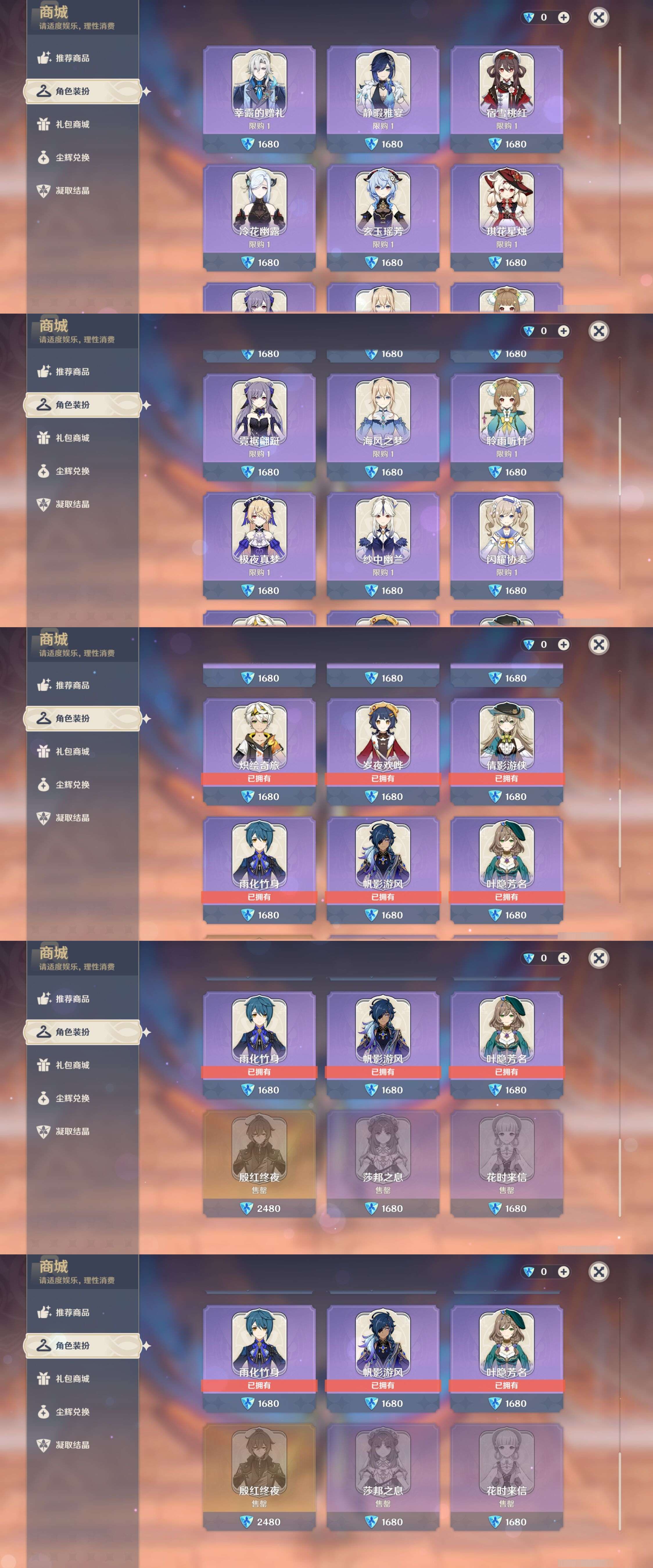 YSMK43001原神账号详情图49