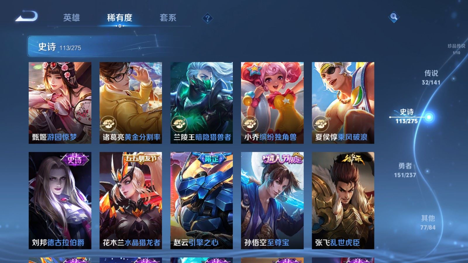 WZCMW4202020王者荣耀账号详情图21