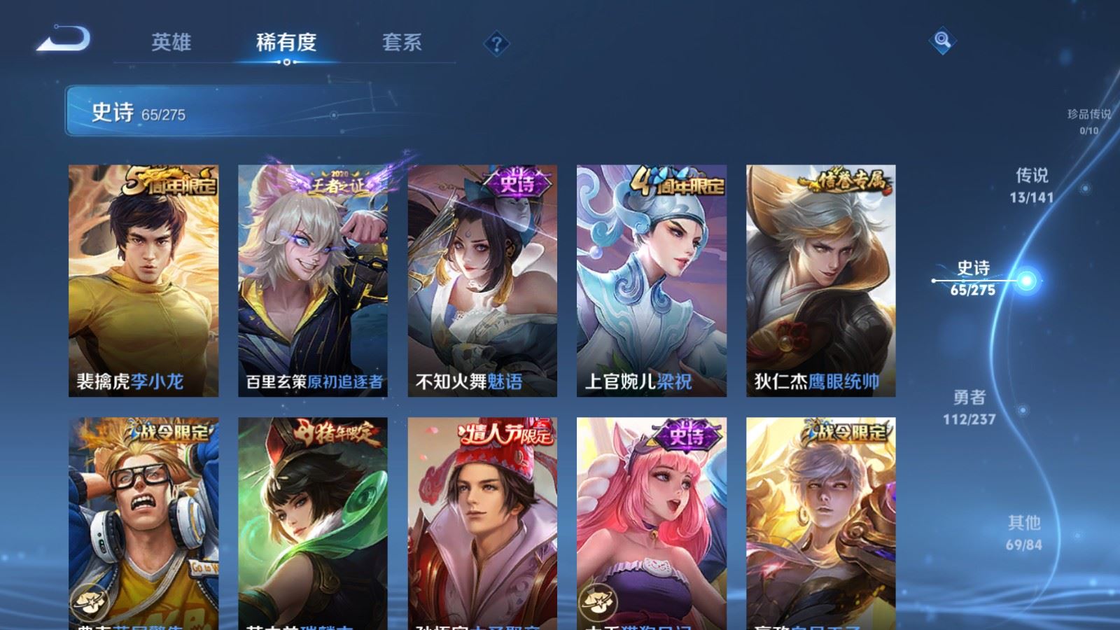 WZCMW4202035王者荣耀账号详情图11