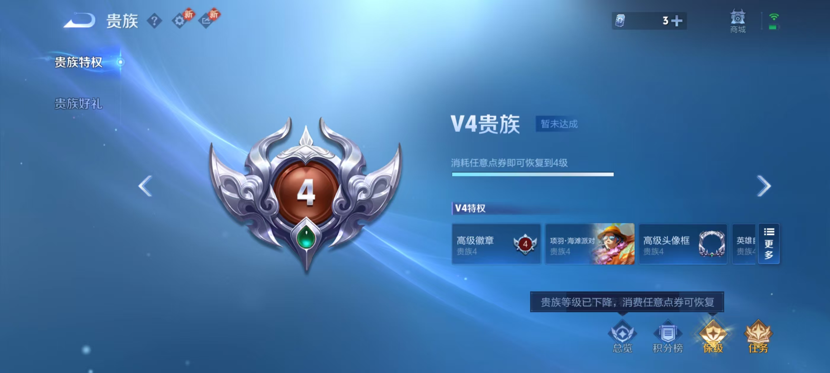 WZCMW4201783王者荣耀账号详情图5