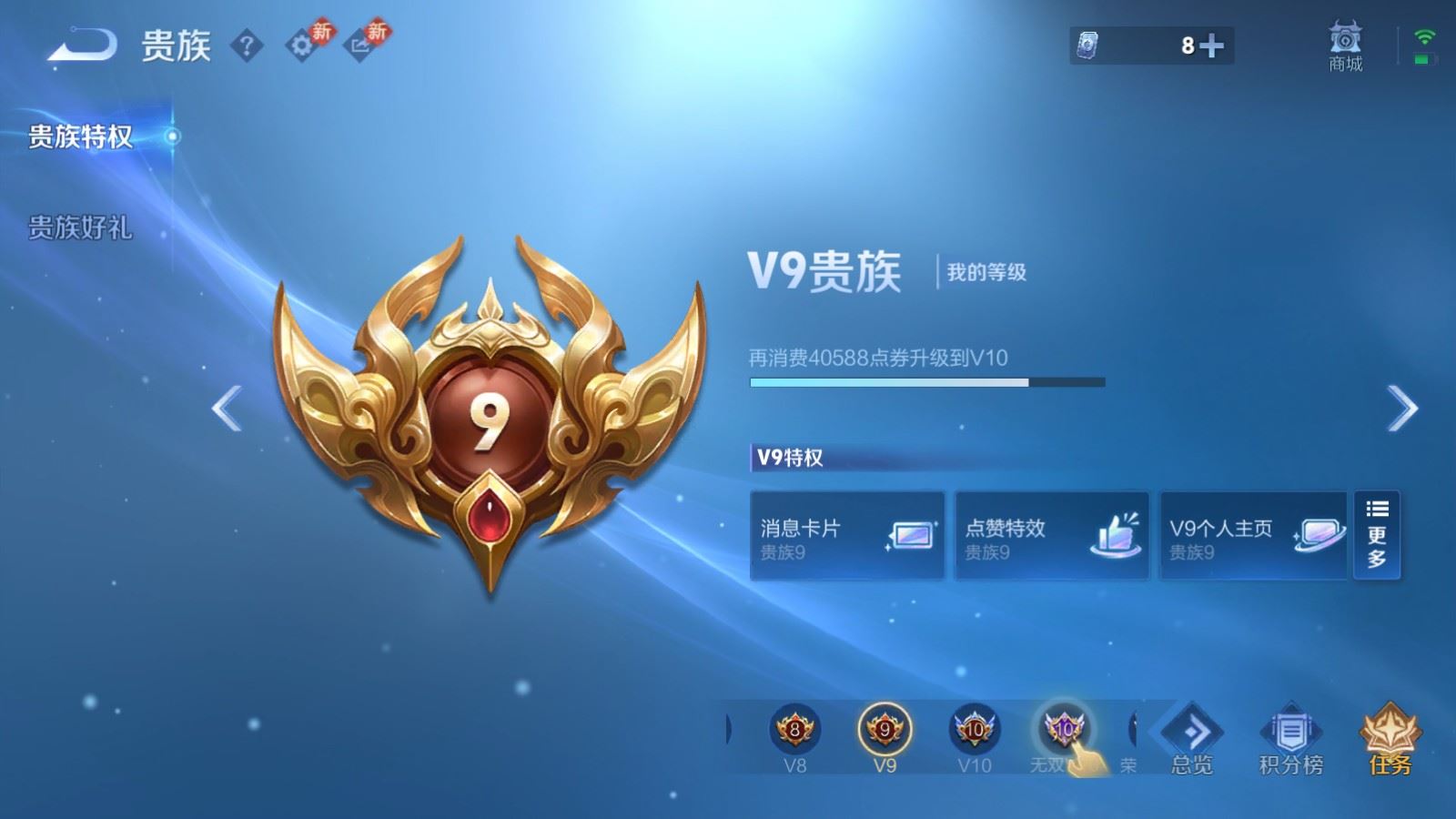 WZCMW4202047王者荣耀账号详情图30