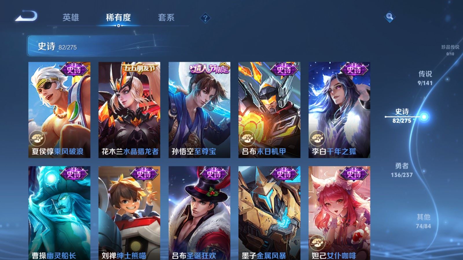 WZCMW4201970王者荣耀账号详情图14