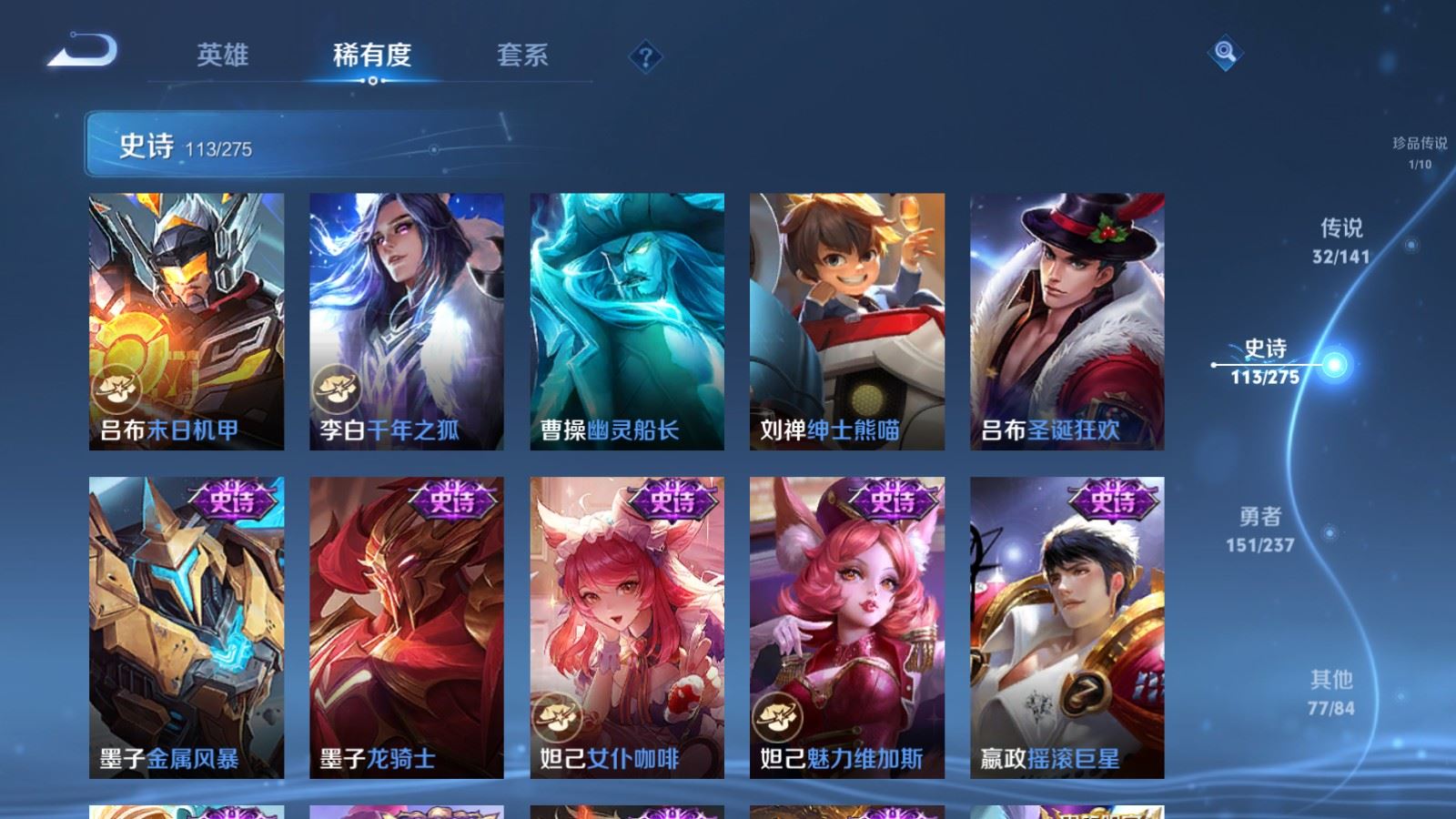 WZCMW4202020王者荣耀账号详情图22