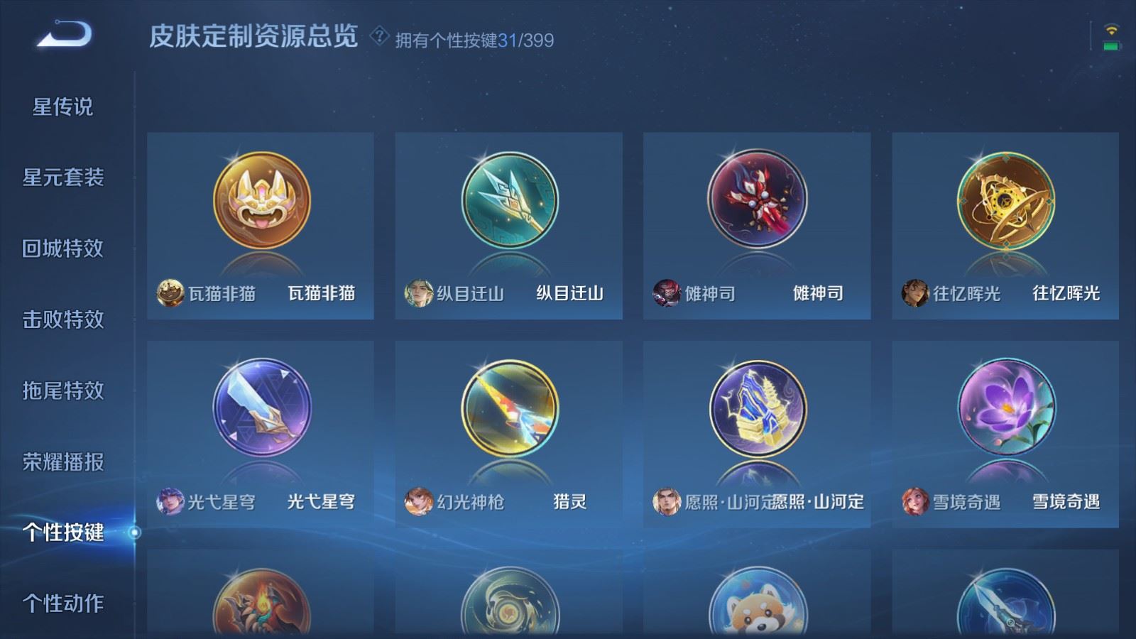 WZCMW4201989王者荣耀账号详情图24