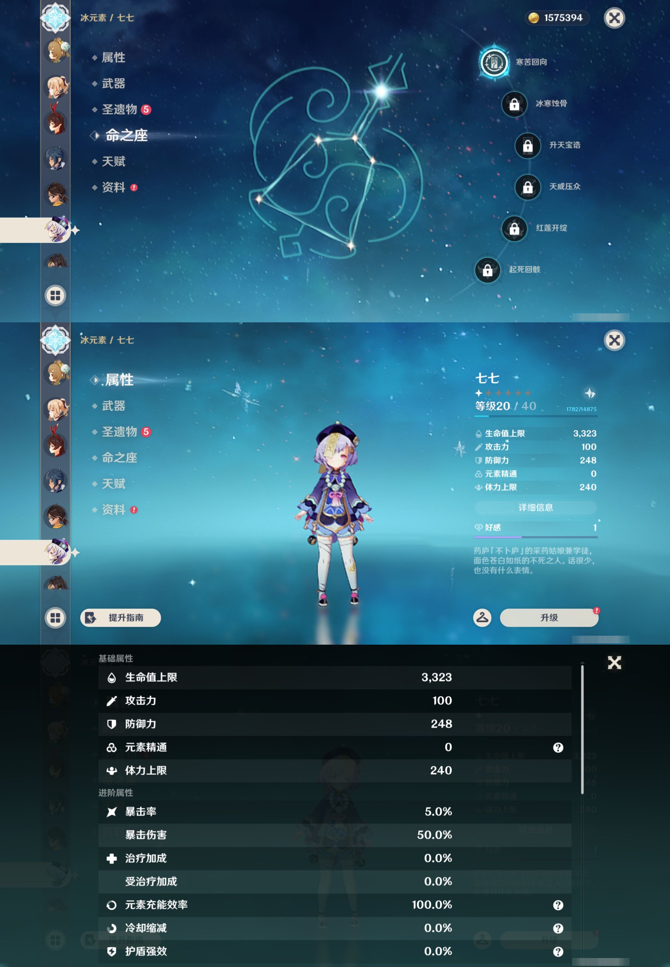 YSMK42947原神账号详情图26