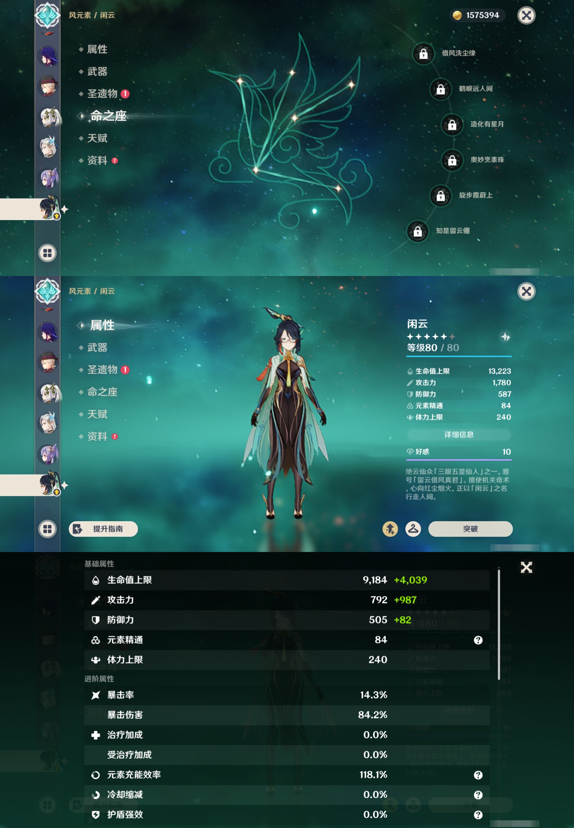 YSMK42947原神账号详情图19