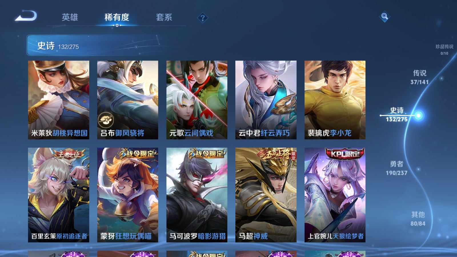 WZCMW4202048王者荣耀账号详情图17