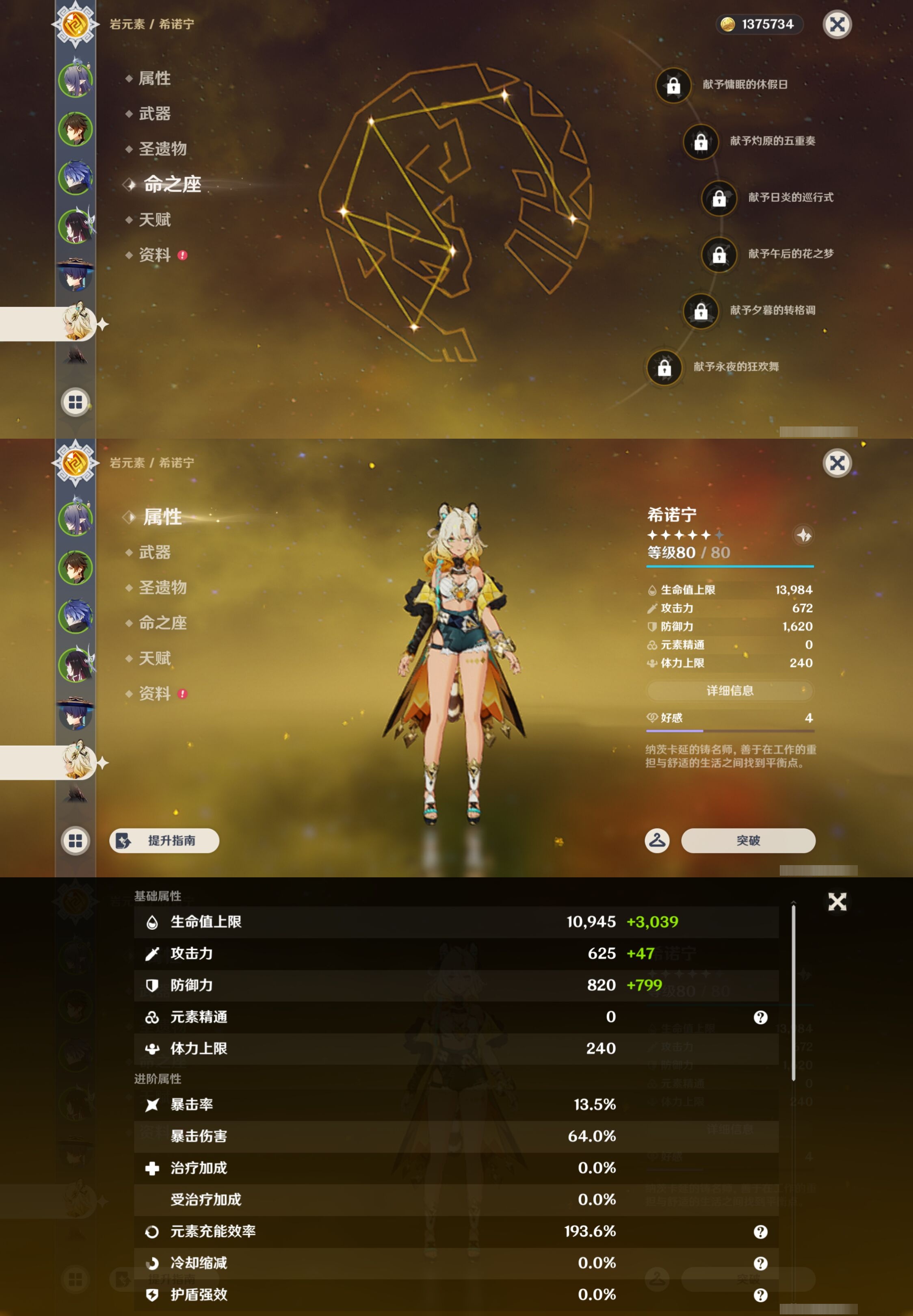 YSMK42999原神账号详情图14