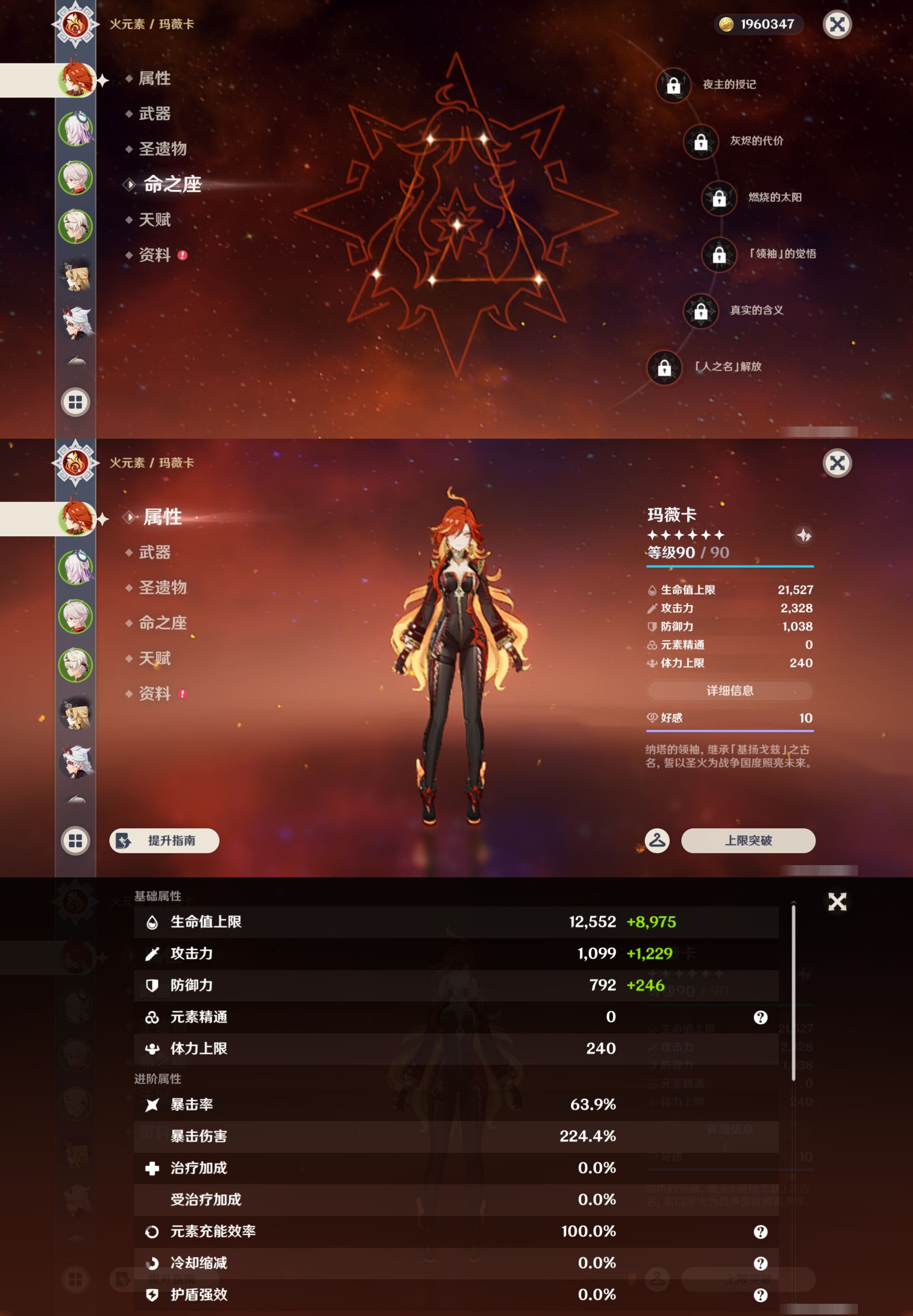 YSMK43005原神账号详情图9