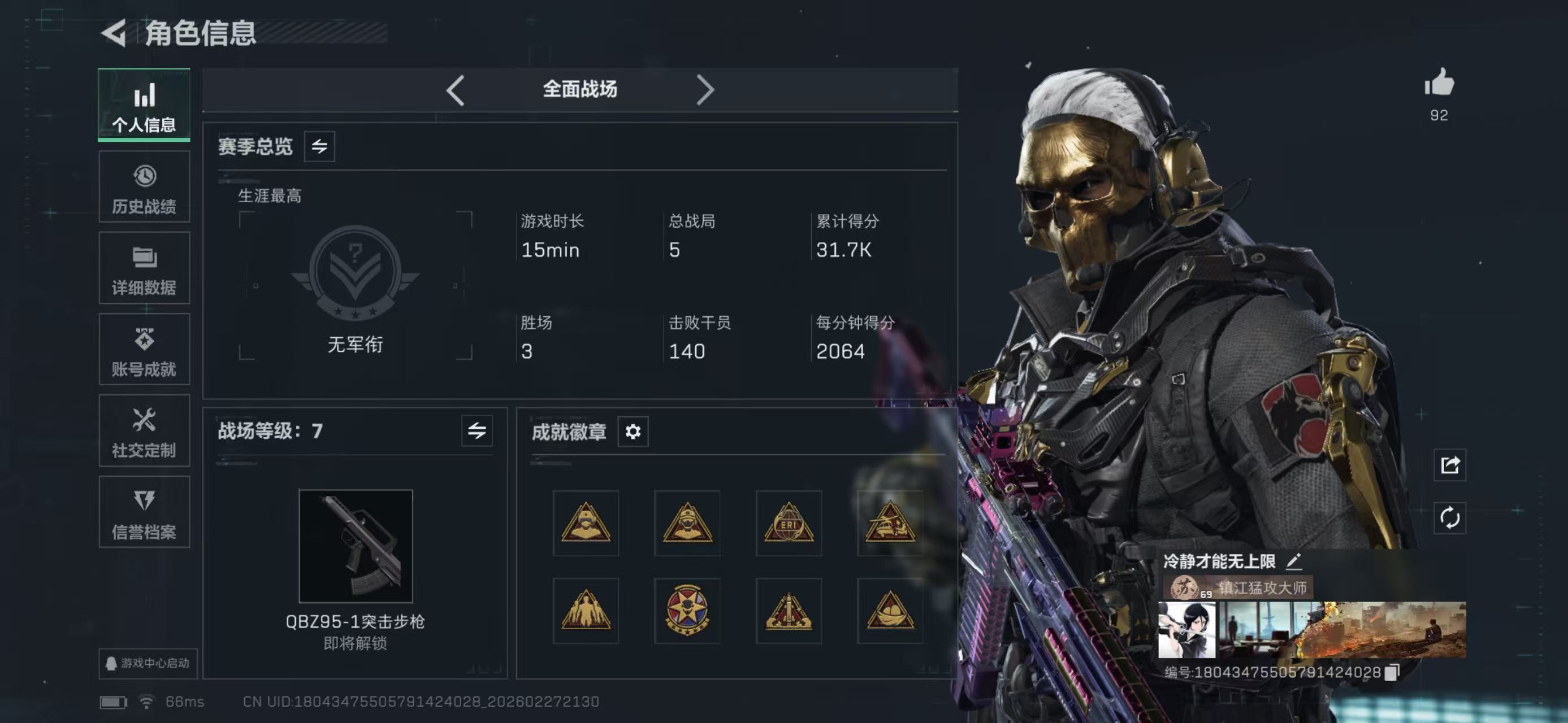 SJZCMW459018三角洲行动账号详情图4