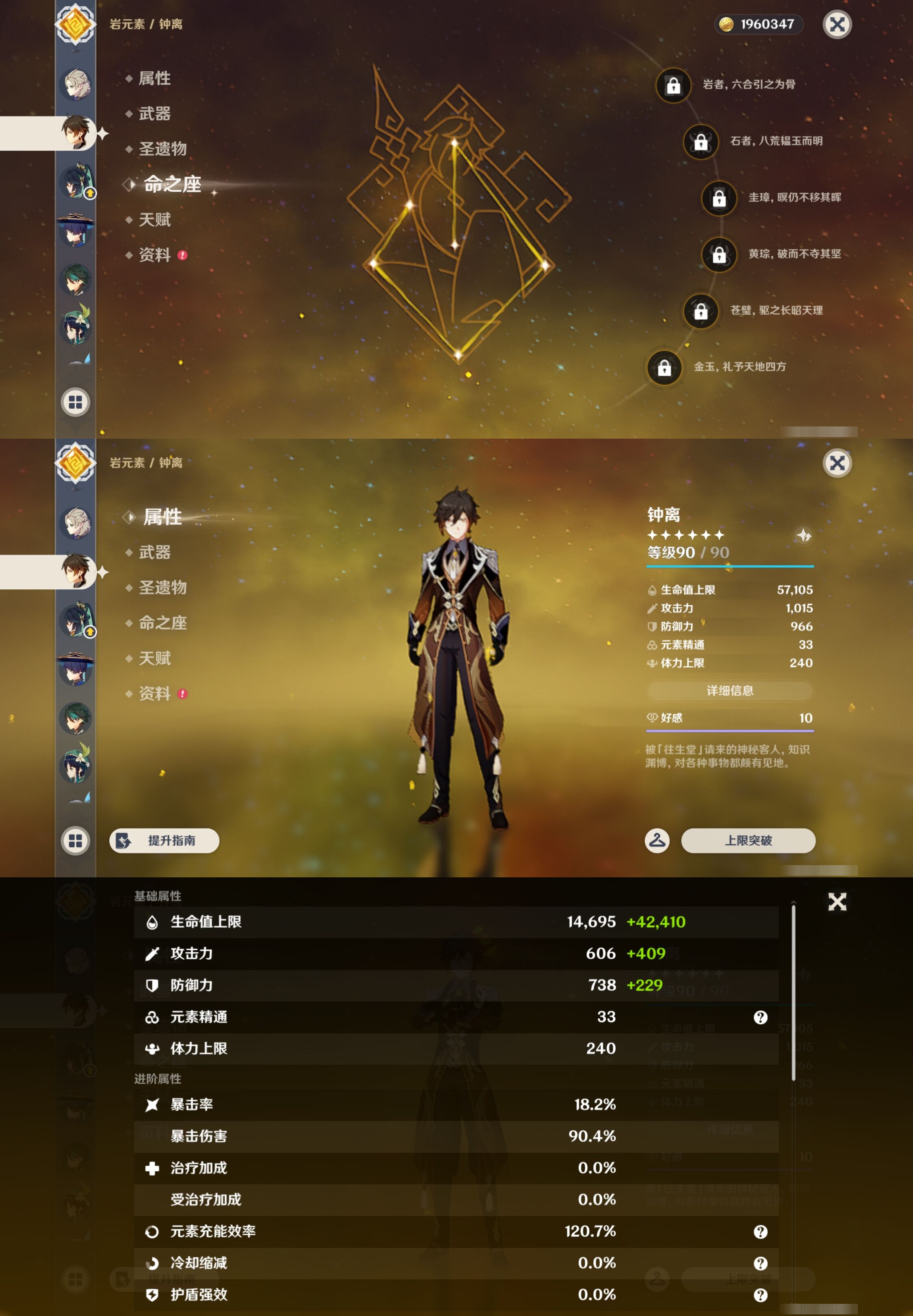 YSMK43005原神账号详情图15