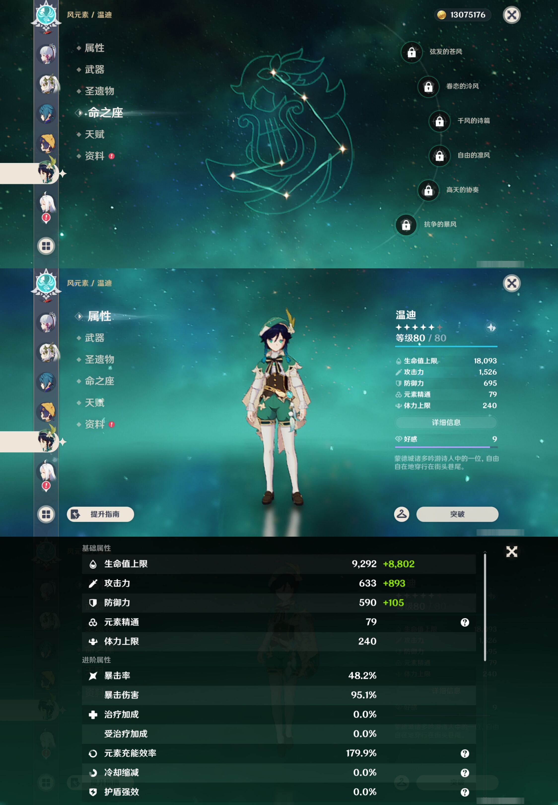 YSMK43007原神账号详情图17