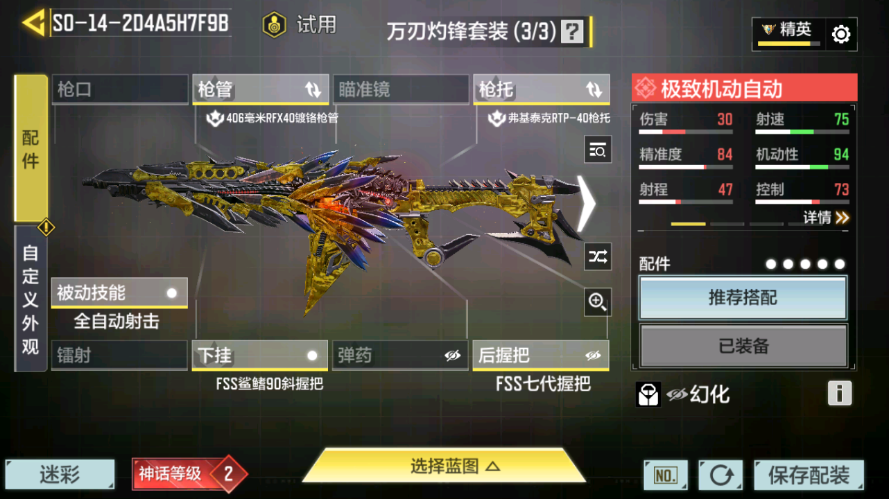 SMQM41706使命召唤手游账号详情图26