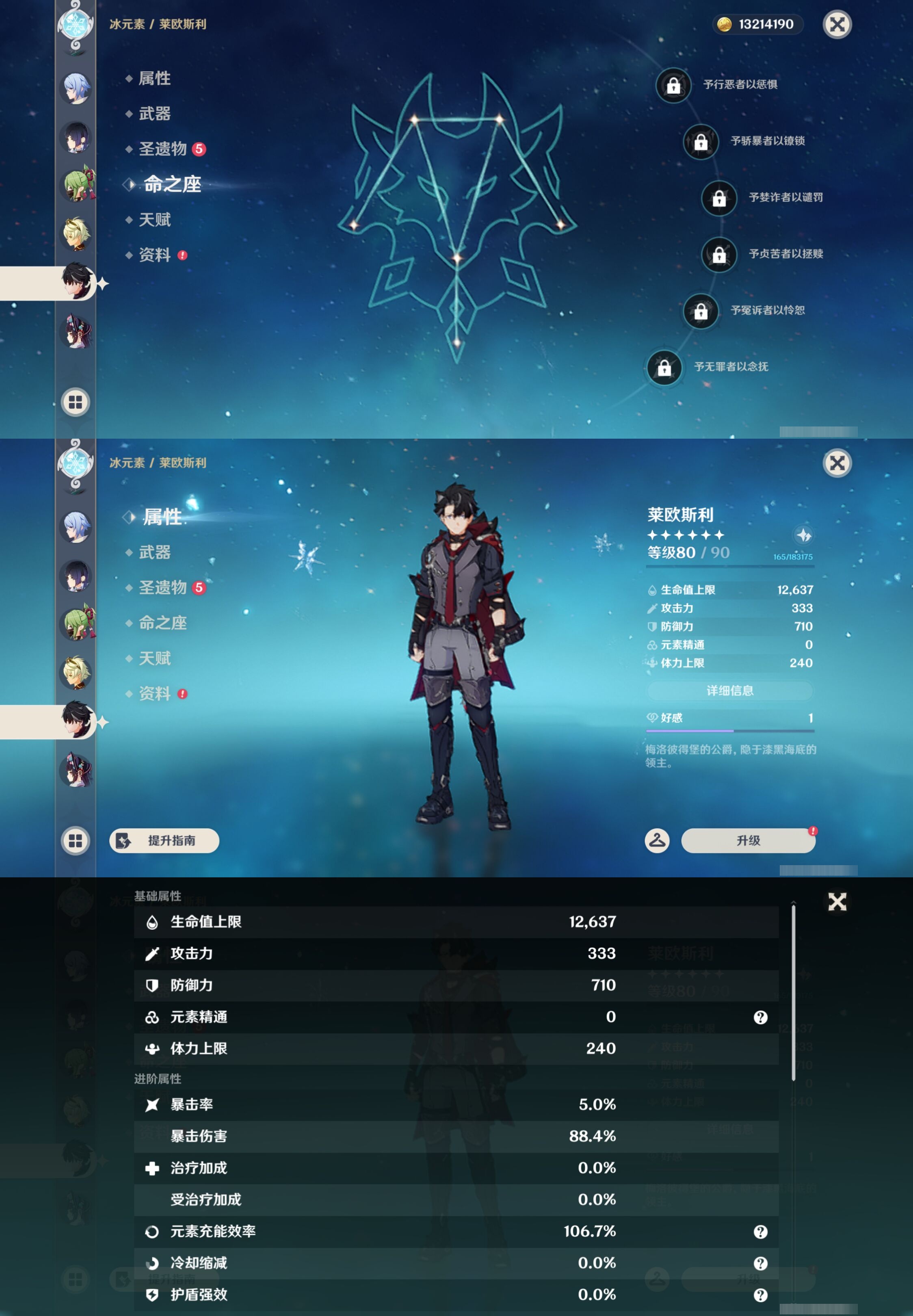 YSMK42995原神账号详情图17