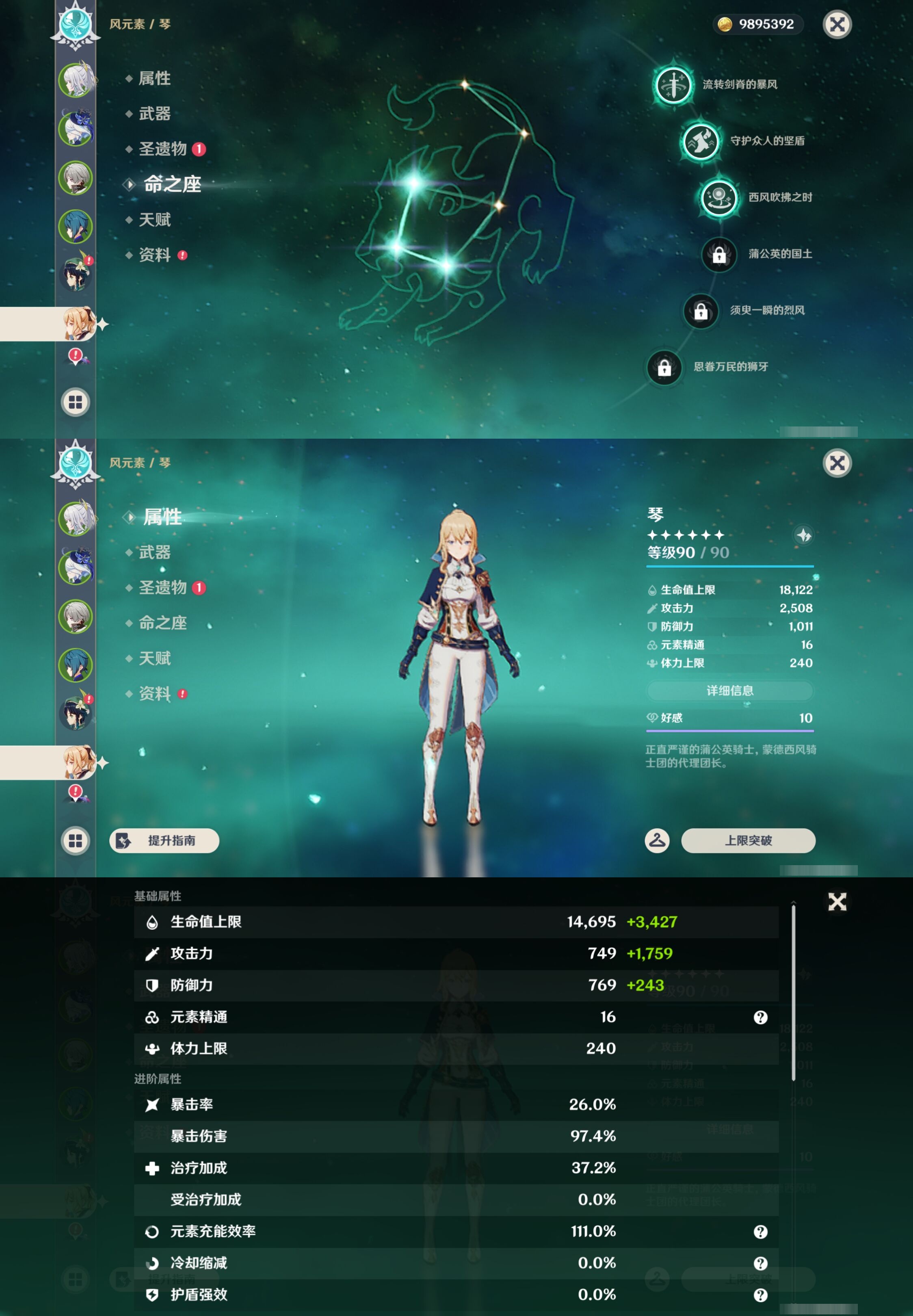 YSMK42946原神账号详情图12