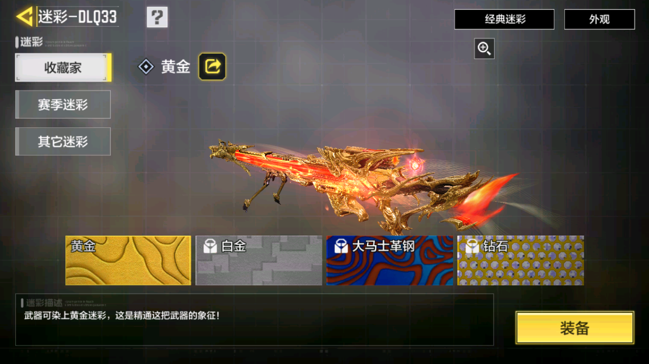 SMQM41706使命召唤手游账号详情图28