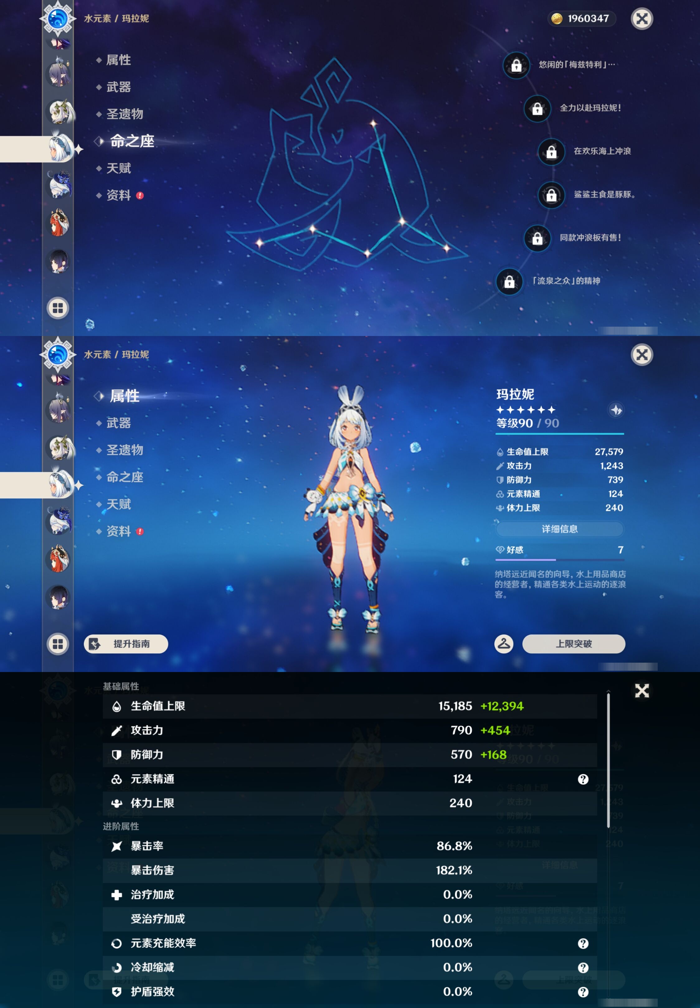 YSMK43005原神账号详情图28