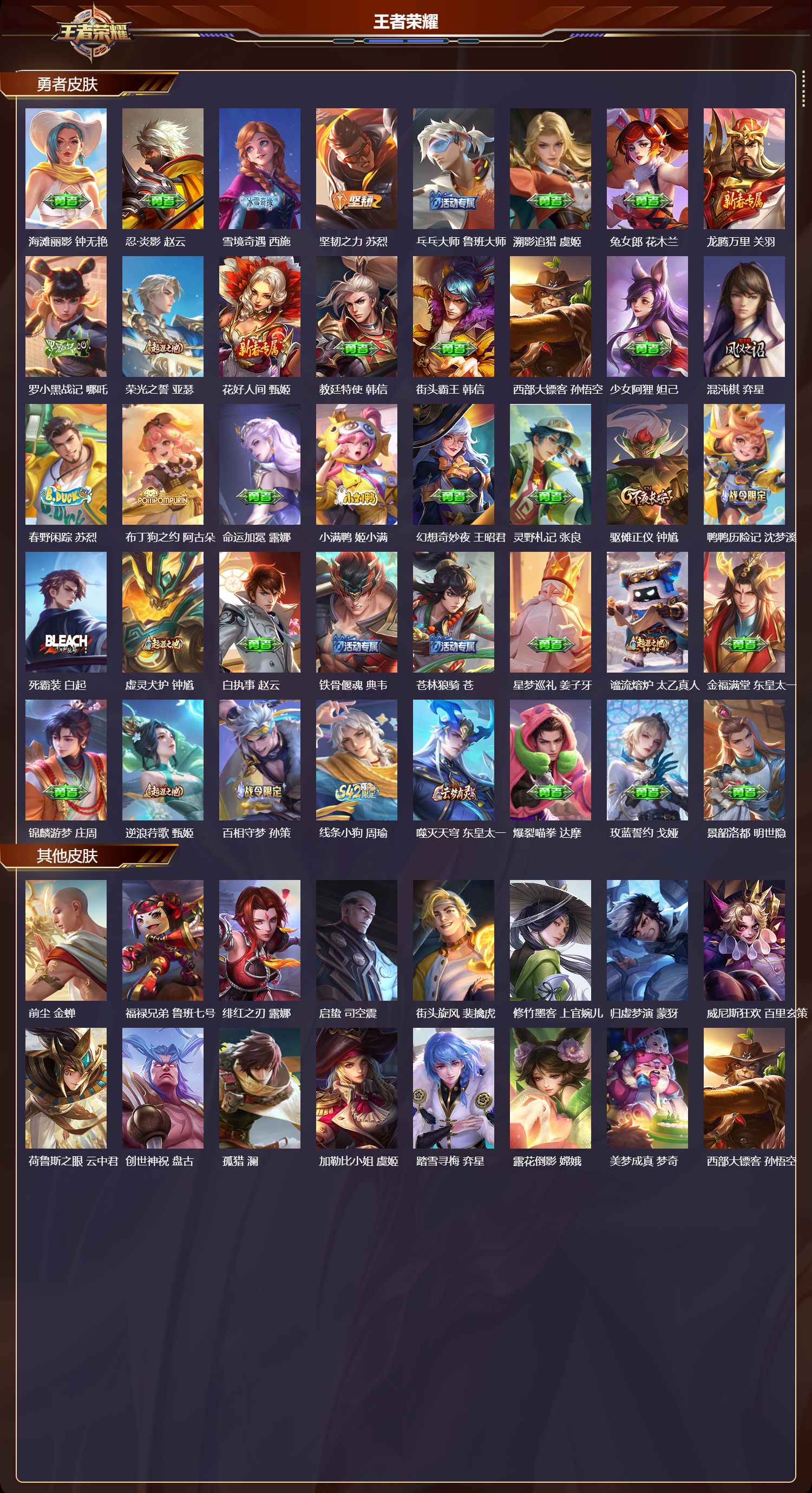 WZMK4196219王者荣耀账号详情图3 WZMK4196219王者荣耀账号详情图3