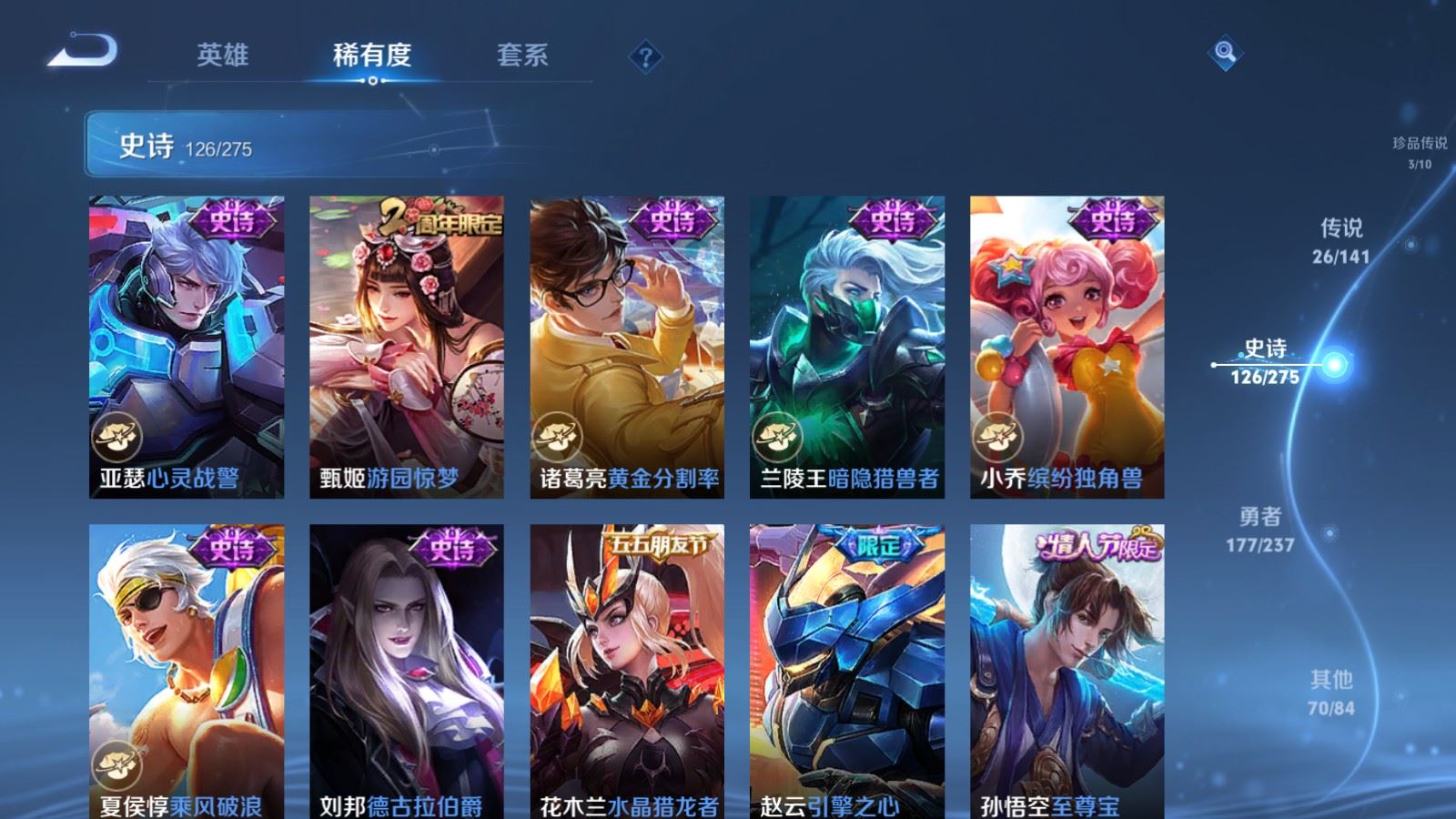 WZCMW4202037王者荣耀账号详情图20