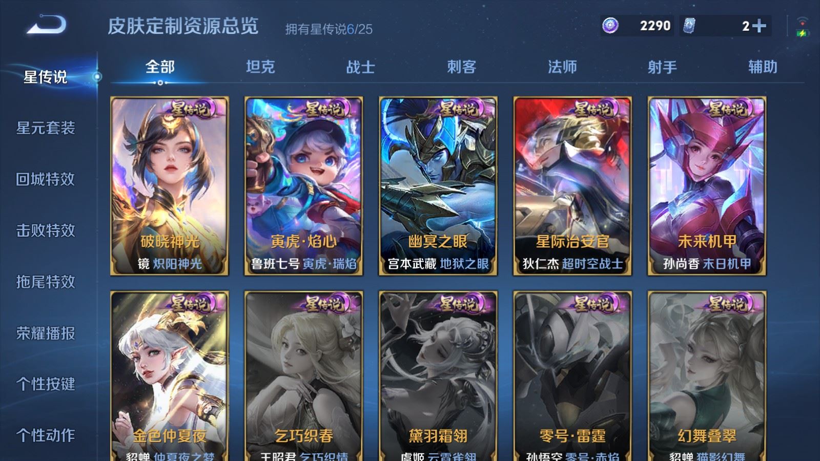 WZCMW4202048王者荣耀账号详情图27