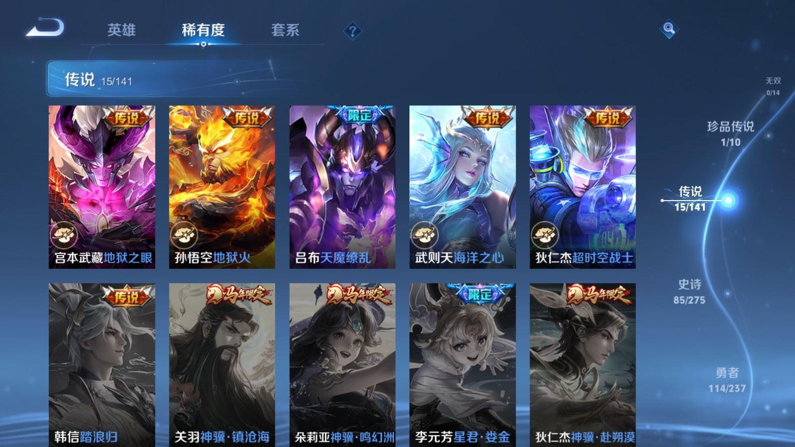 WZCMW4202067王者荣耀账号详情图8