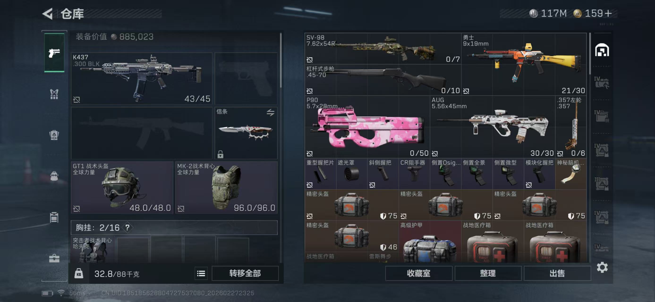 SJZCMW459038三角洲行动账号详情图7