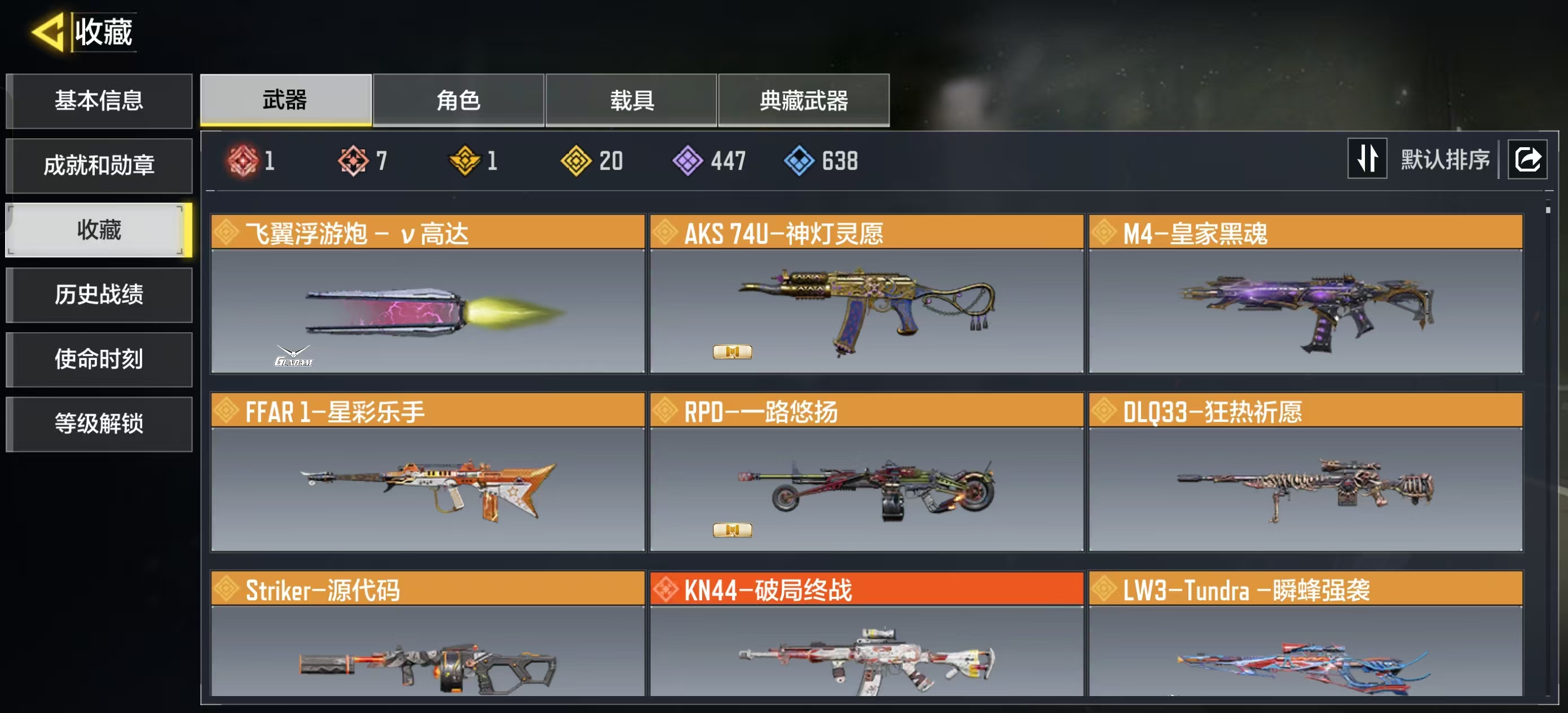 SMQM41698使命召唤手游账号详情图7