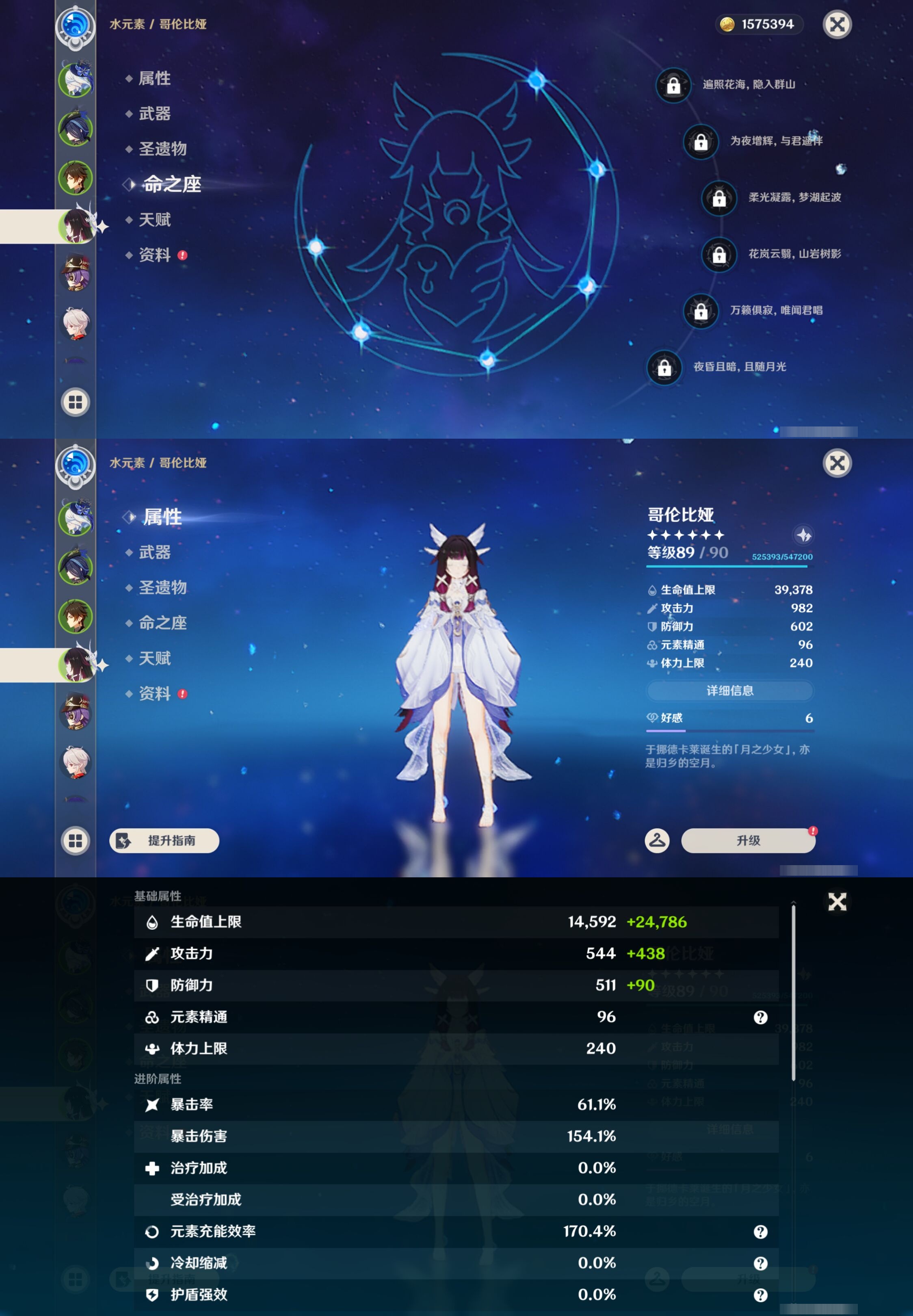 YSMK42947原神账号详情图12