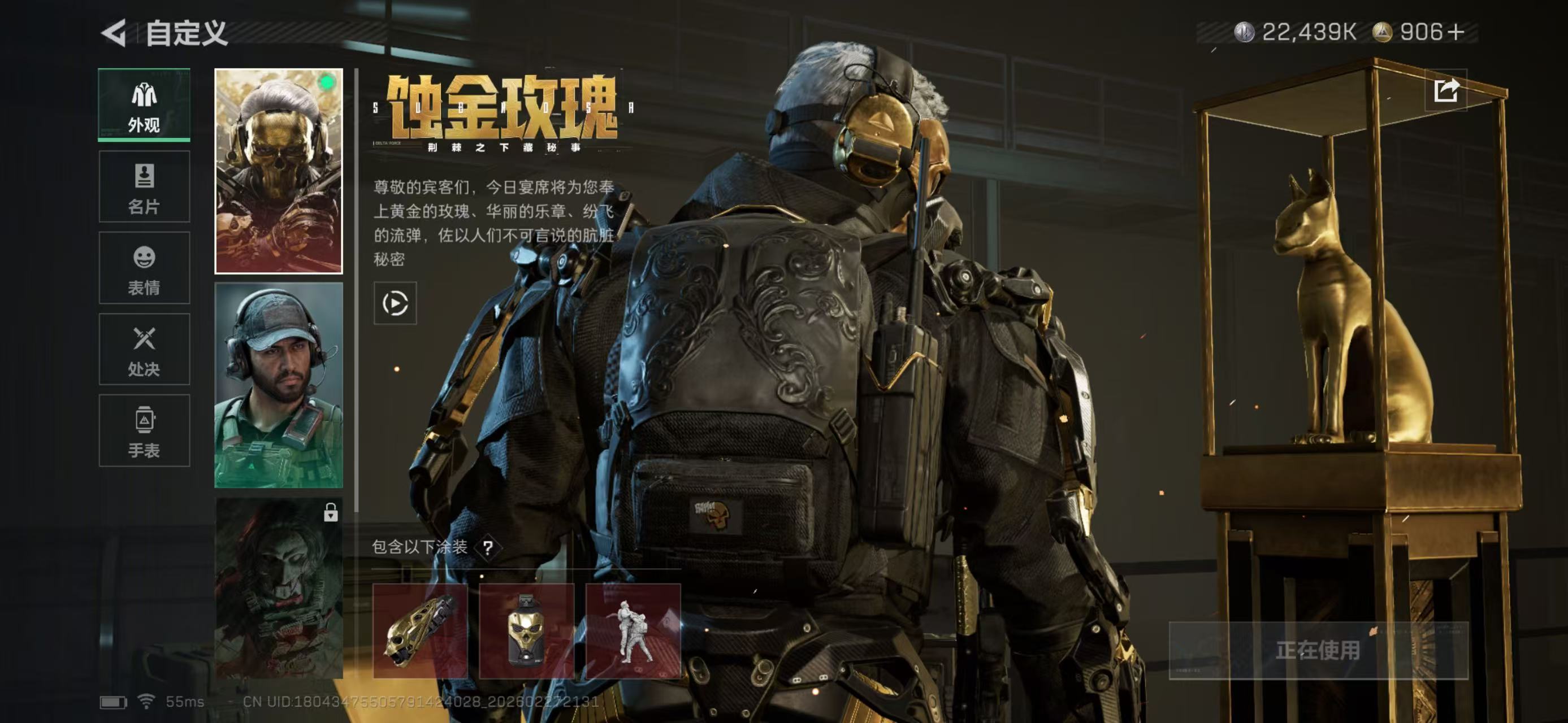 SJZCMW459018三角洲行动账号详情图2