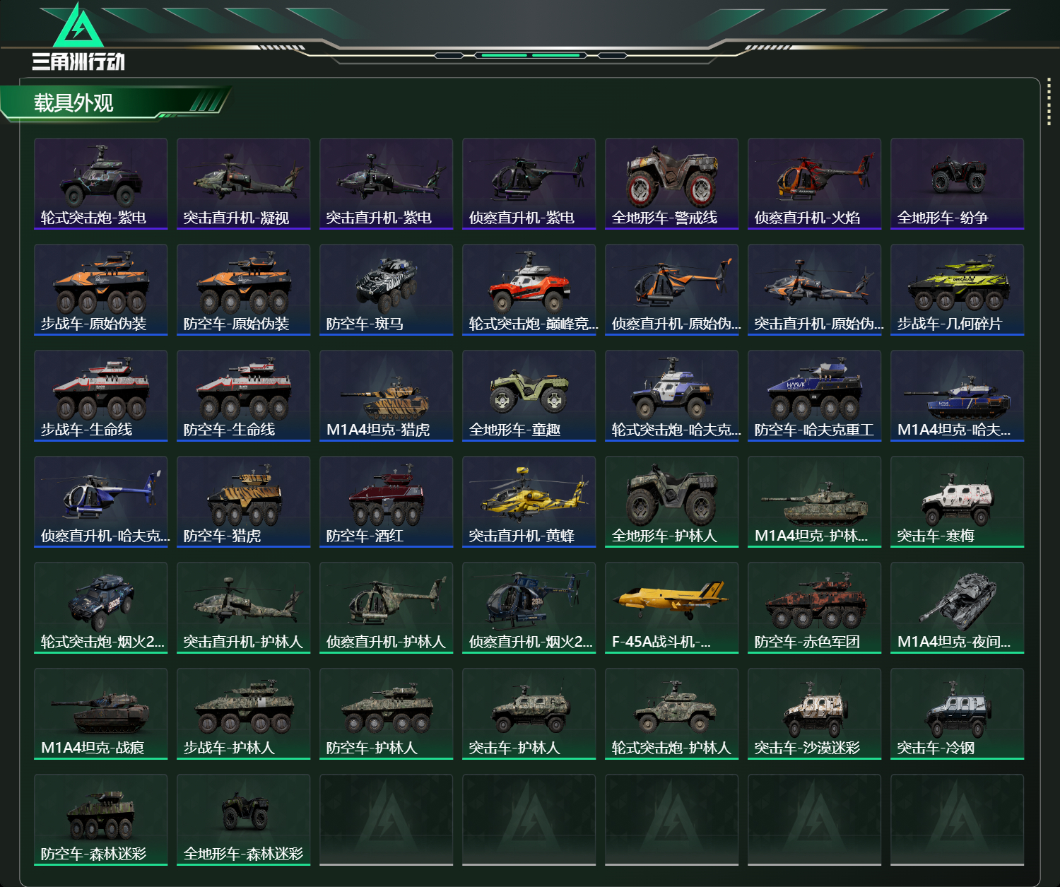 SJZCMW458986三角洲行动账号详情图12